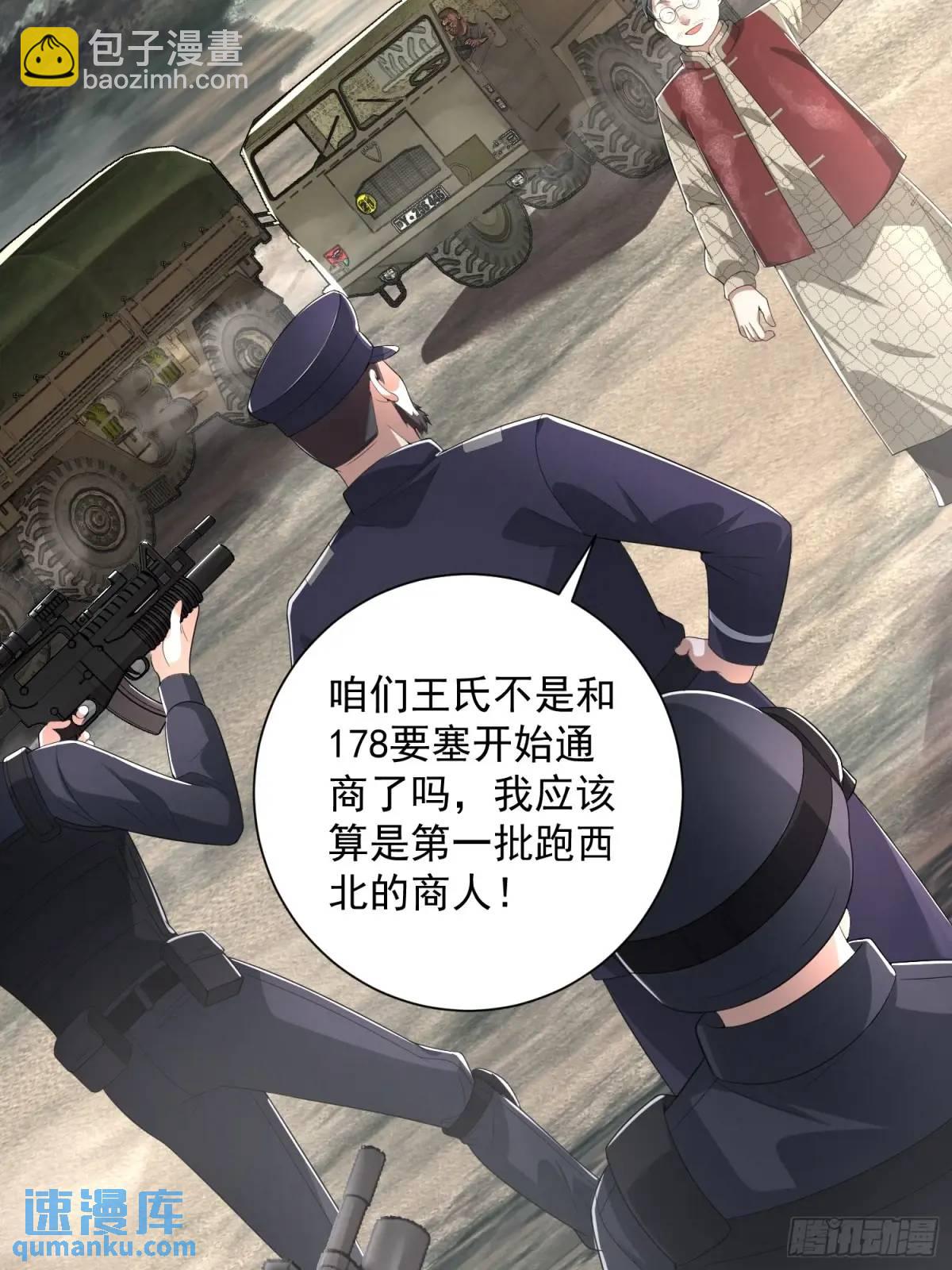 第一序列 - 322 我要去見他(2/2) - 7