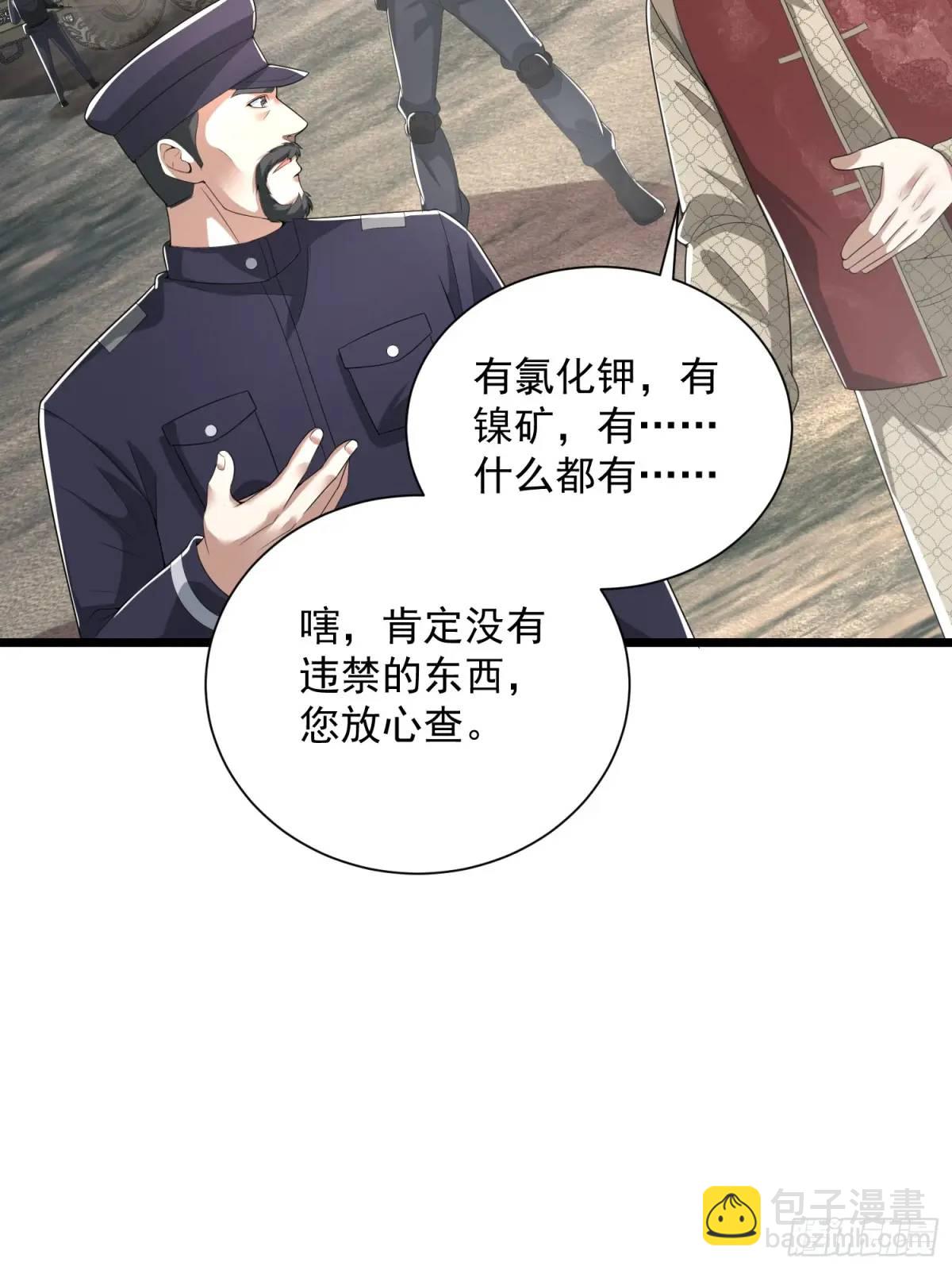 第一序列 - 322 我要去見他(2/2) - 2