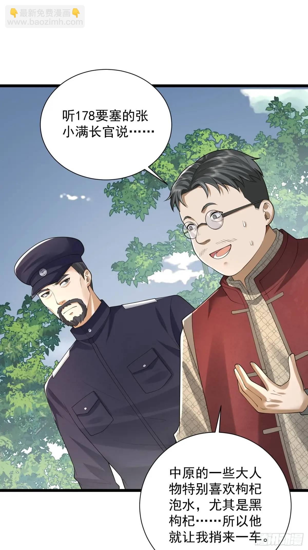 第一序列 - 322 我要去見他(2/2) - 7