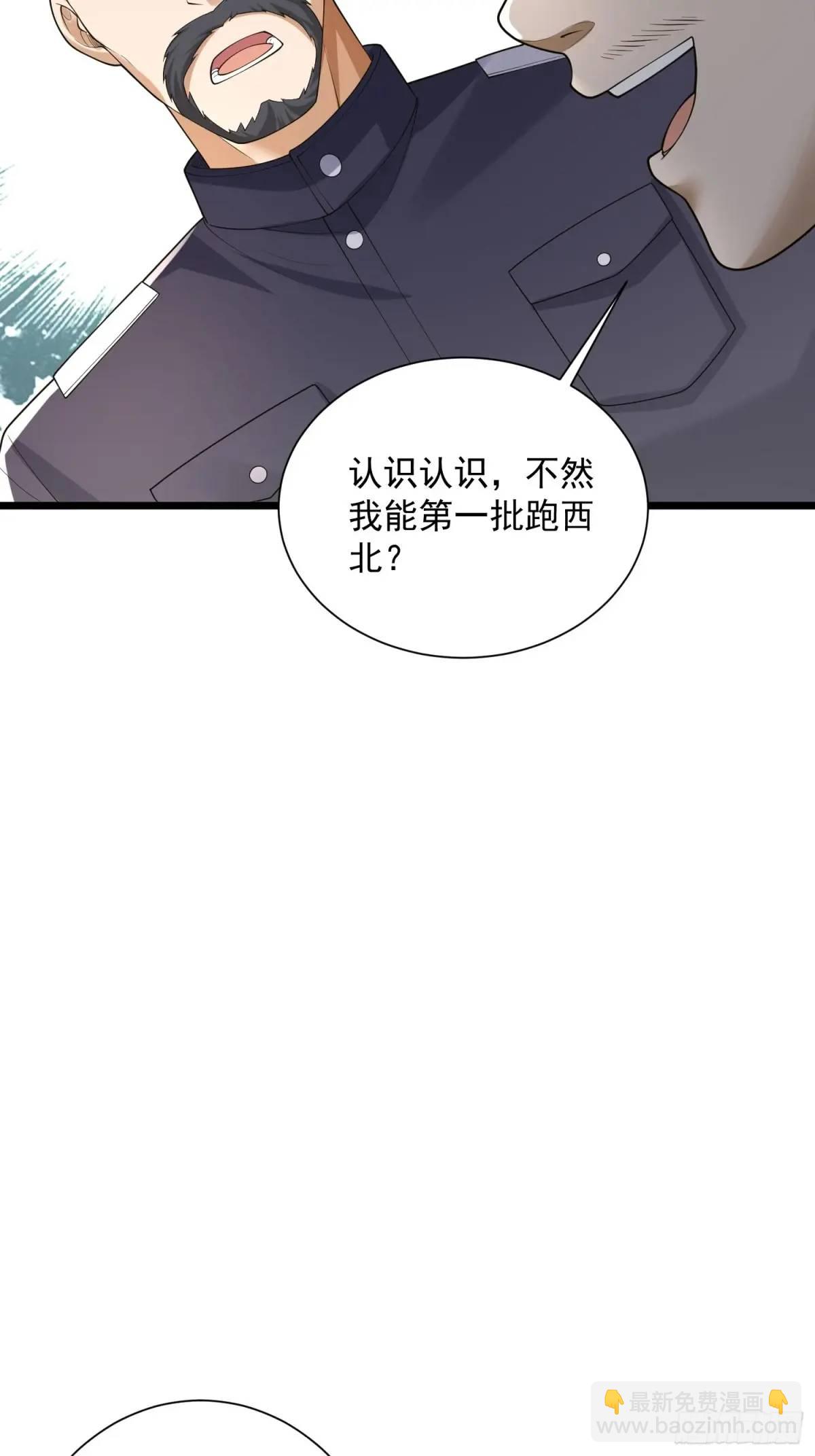 第一序列 - 322 我要去見他(2/2) - 1