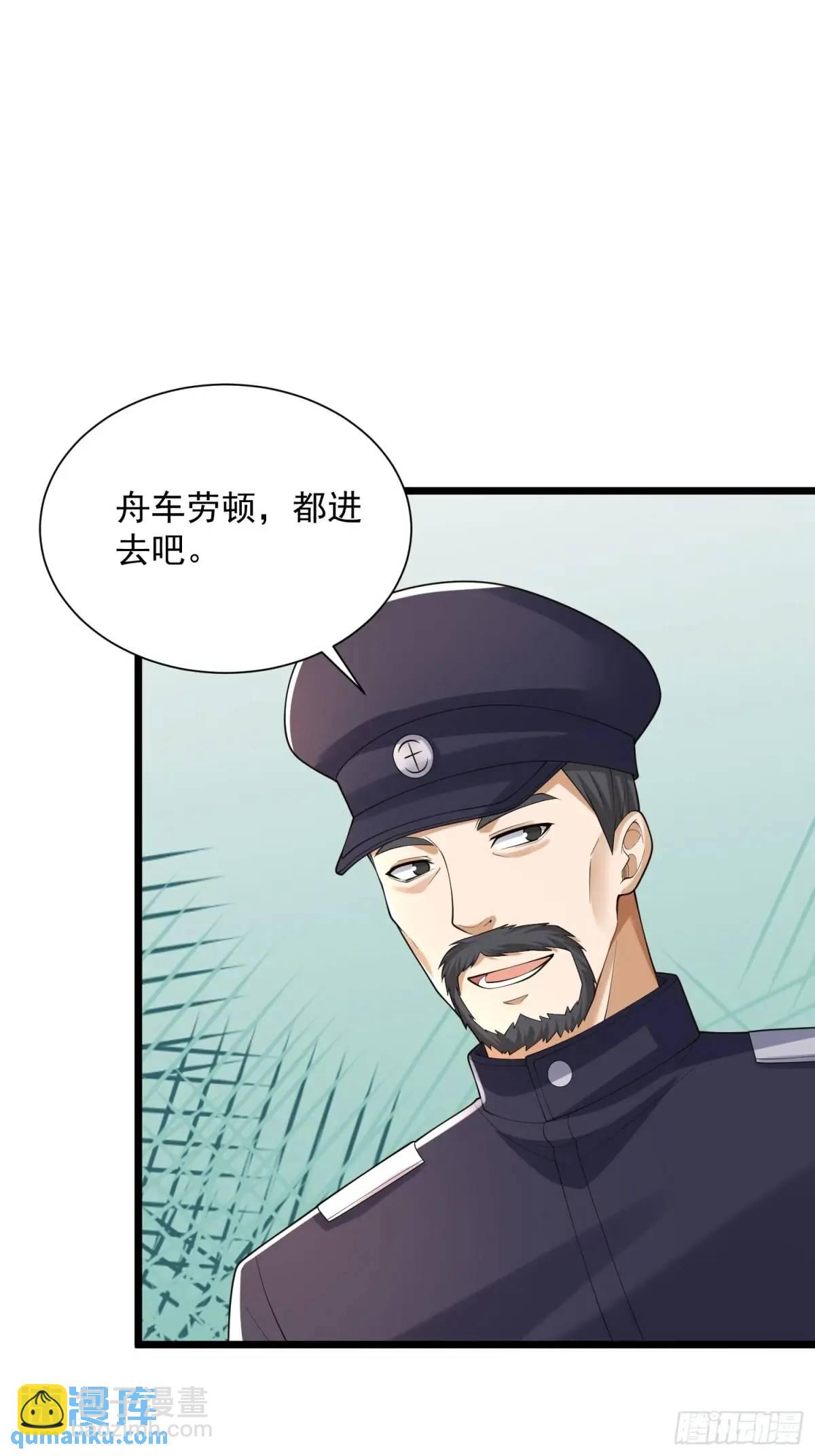 第一序列 - 322 我要去見他(2/2) - 4