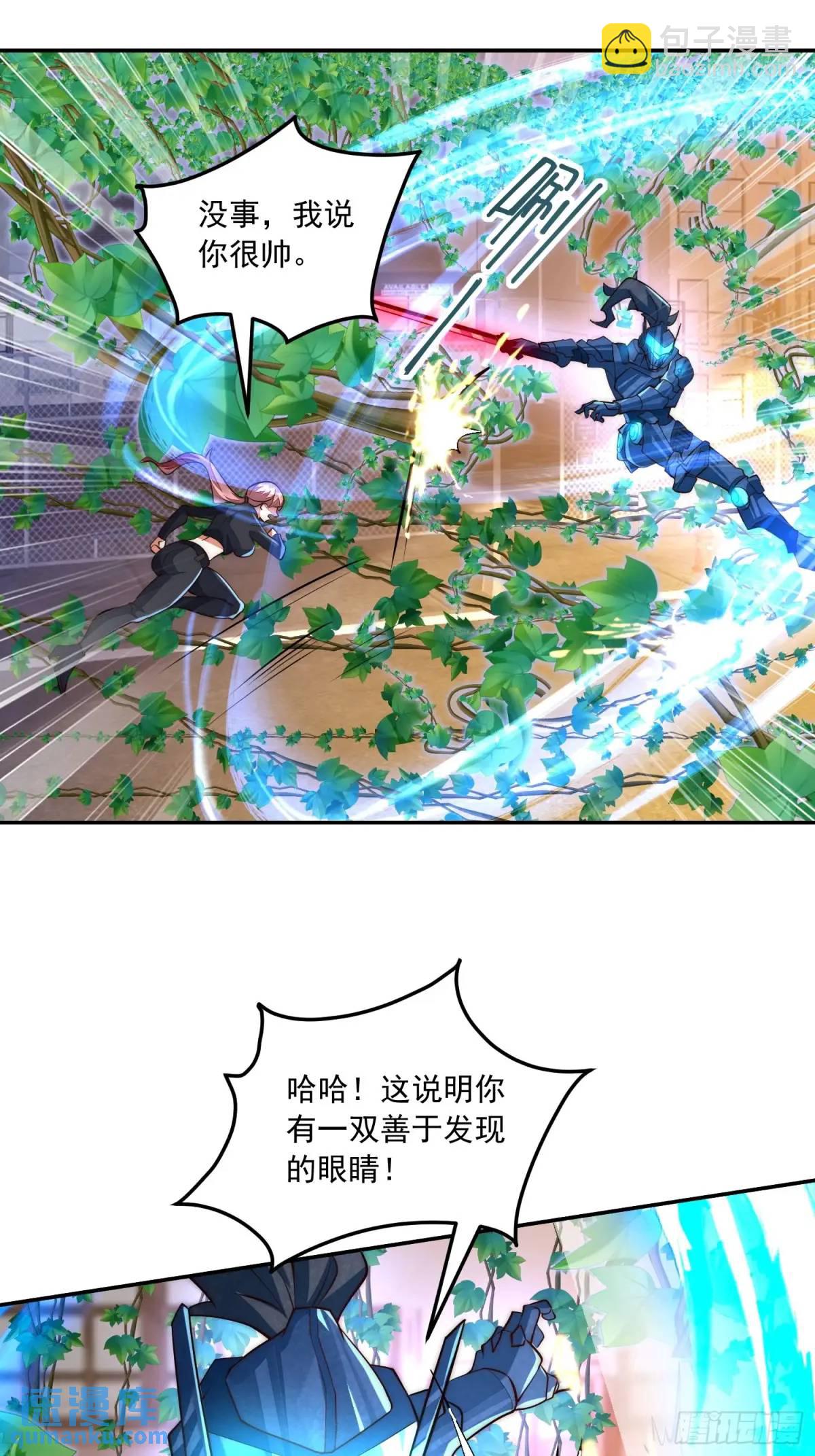 第一序列 - 326 開鬥(1/2) - 8