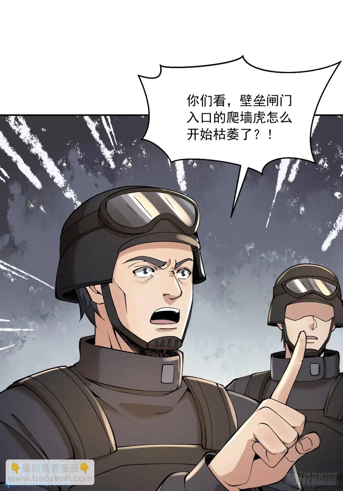 第一序列 - 326 開鬥(2/2) - 2