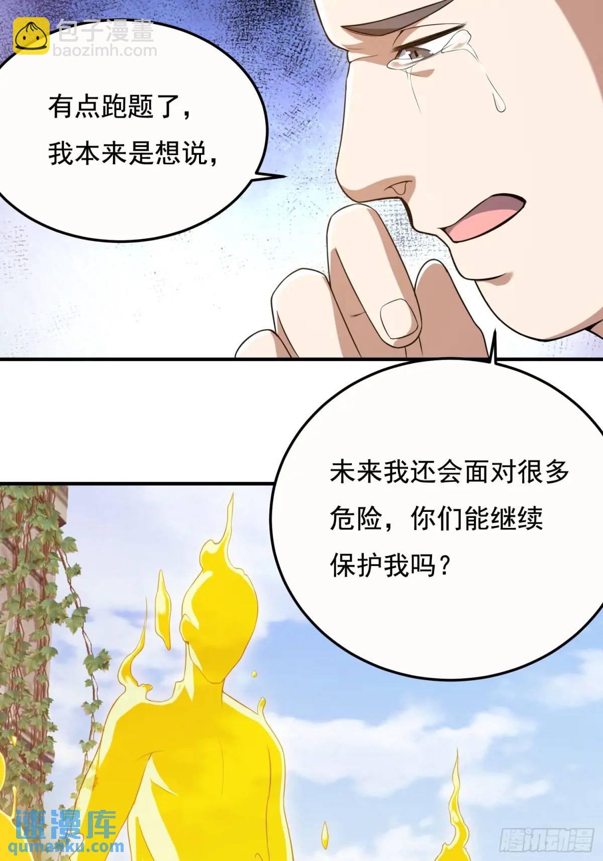 第一序列 - 327 覺醒(1/2) - 1