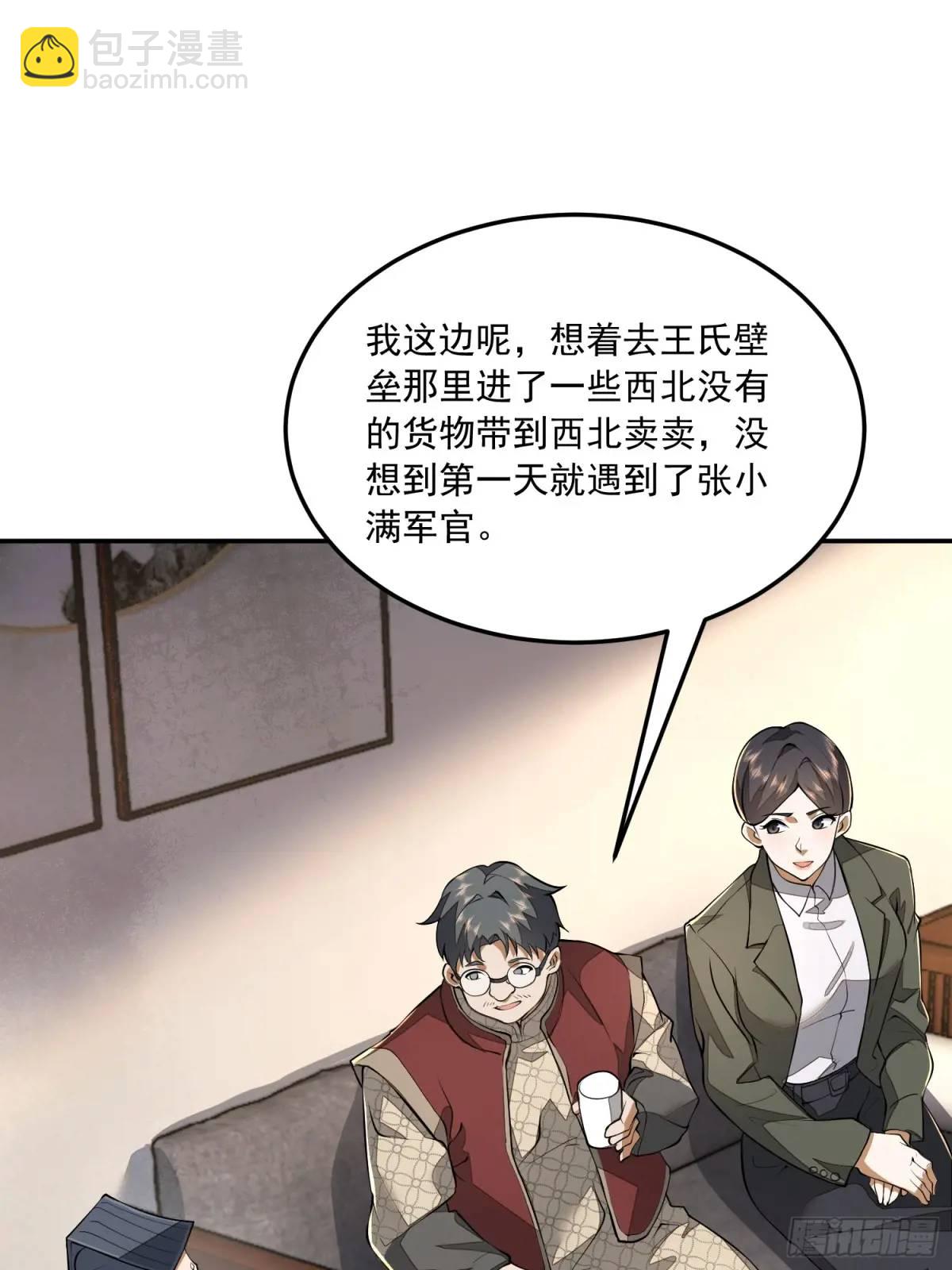 第一序列 - 328 未來少帥(2/2) - 5