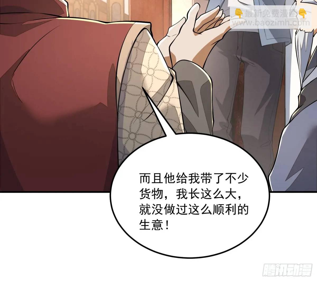 第一序列 - 328 未來少帥(2/2) - 5