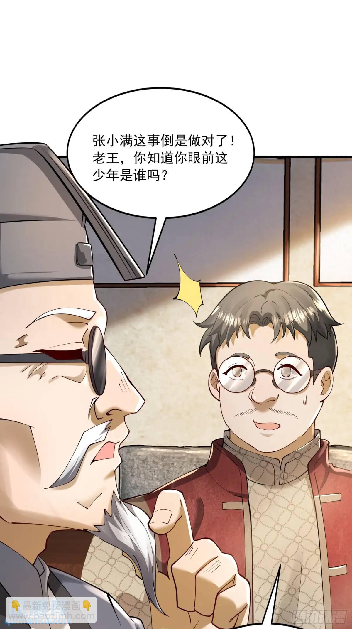 第一序列 - 328 未來少帥(2/2) - 1