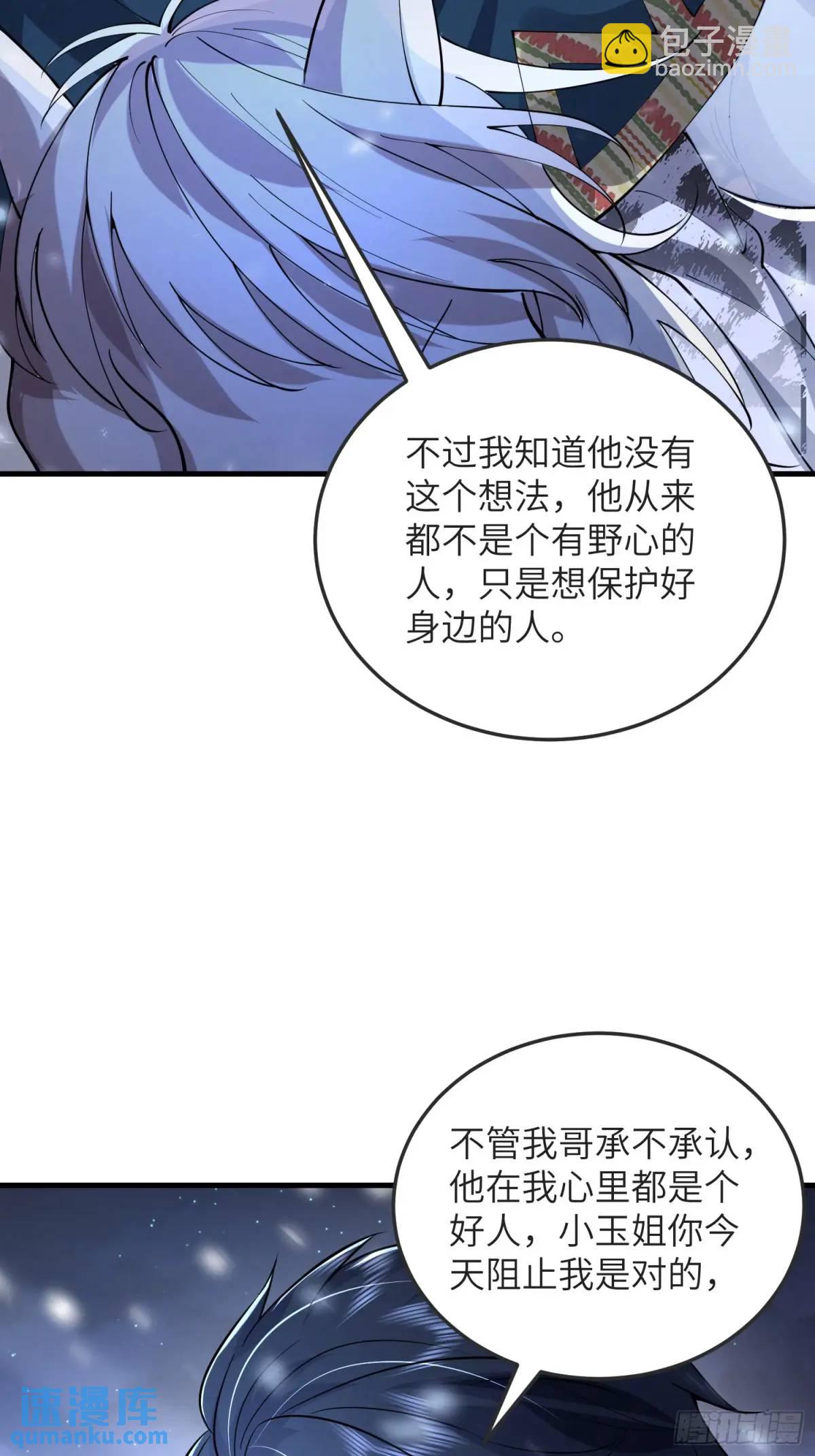 第一序列 - 330 我好想你(2/2) - 4