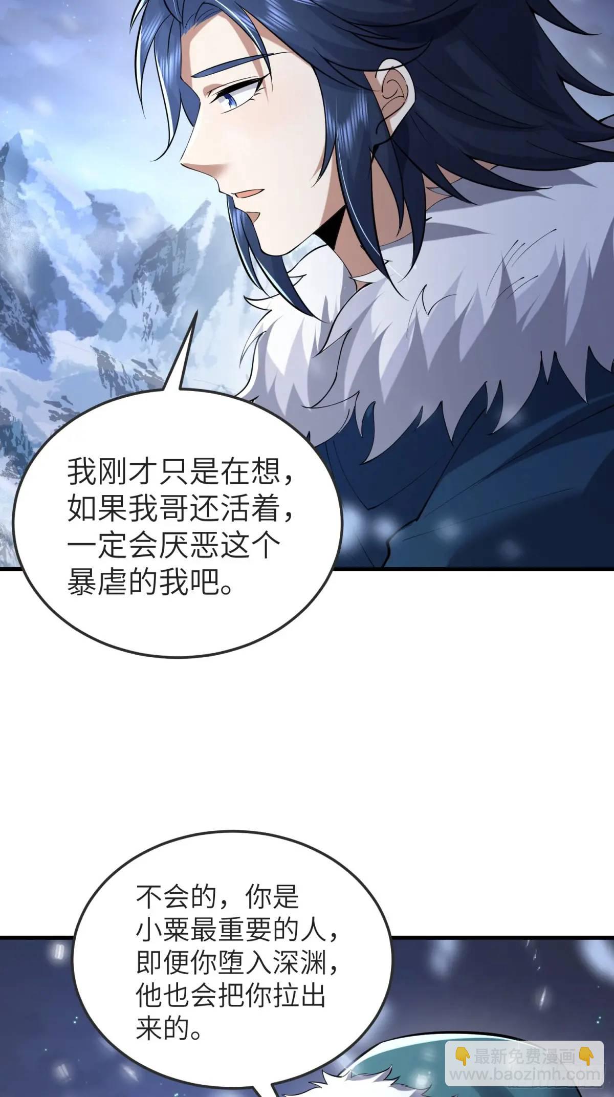 第一序列 - 330 我好想你(2/2) - 5