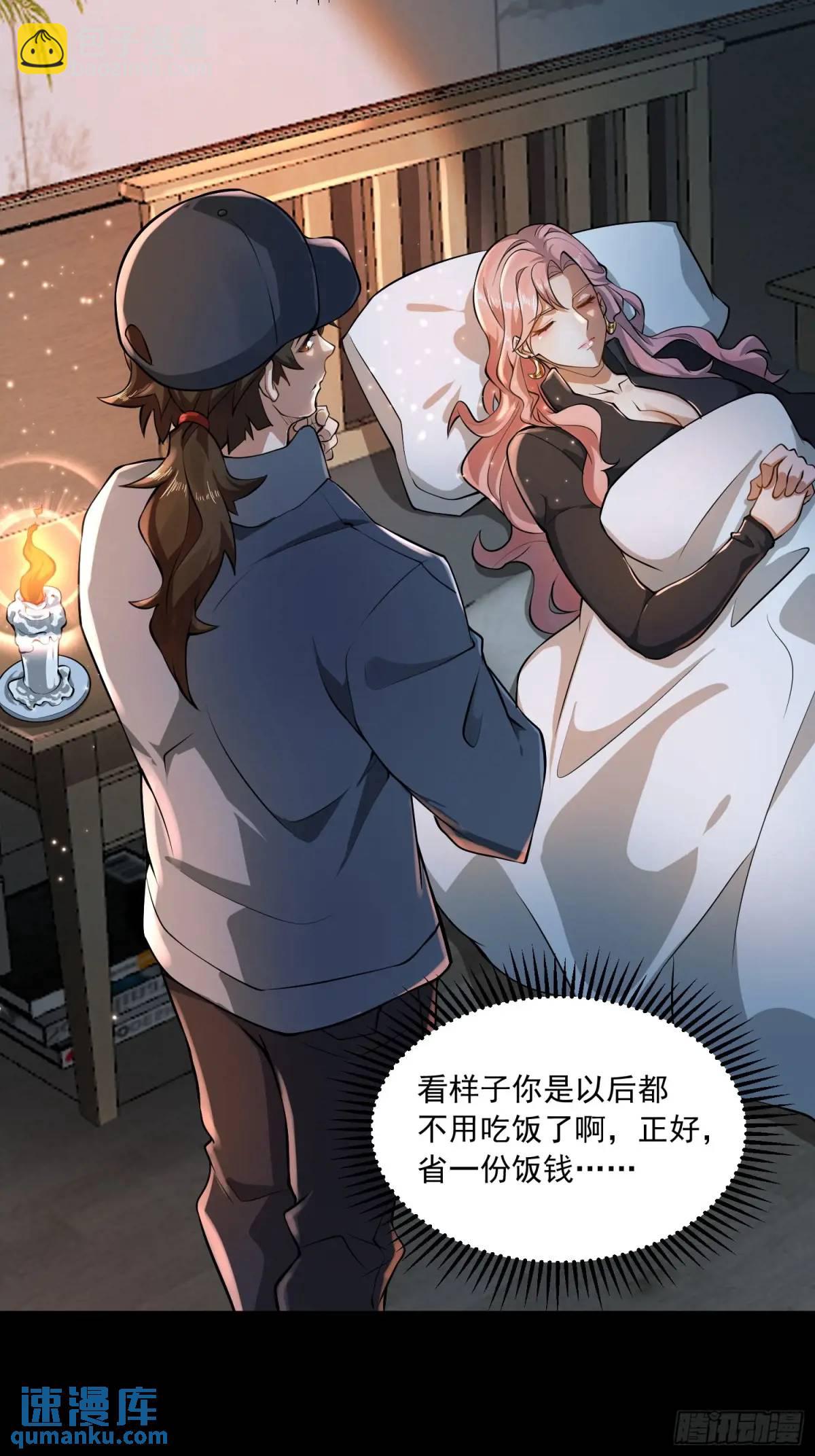 第一序列 - 332 甦醒(1/2) - 6