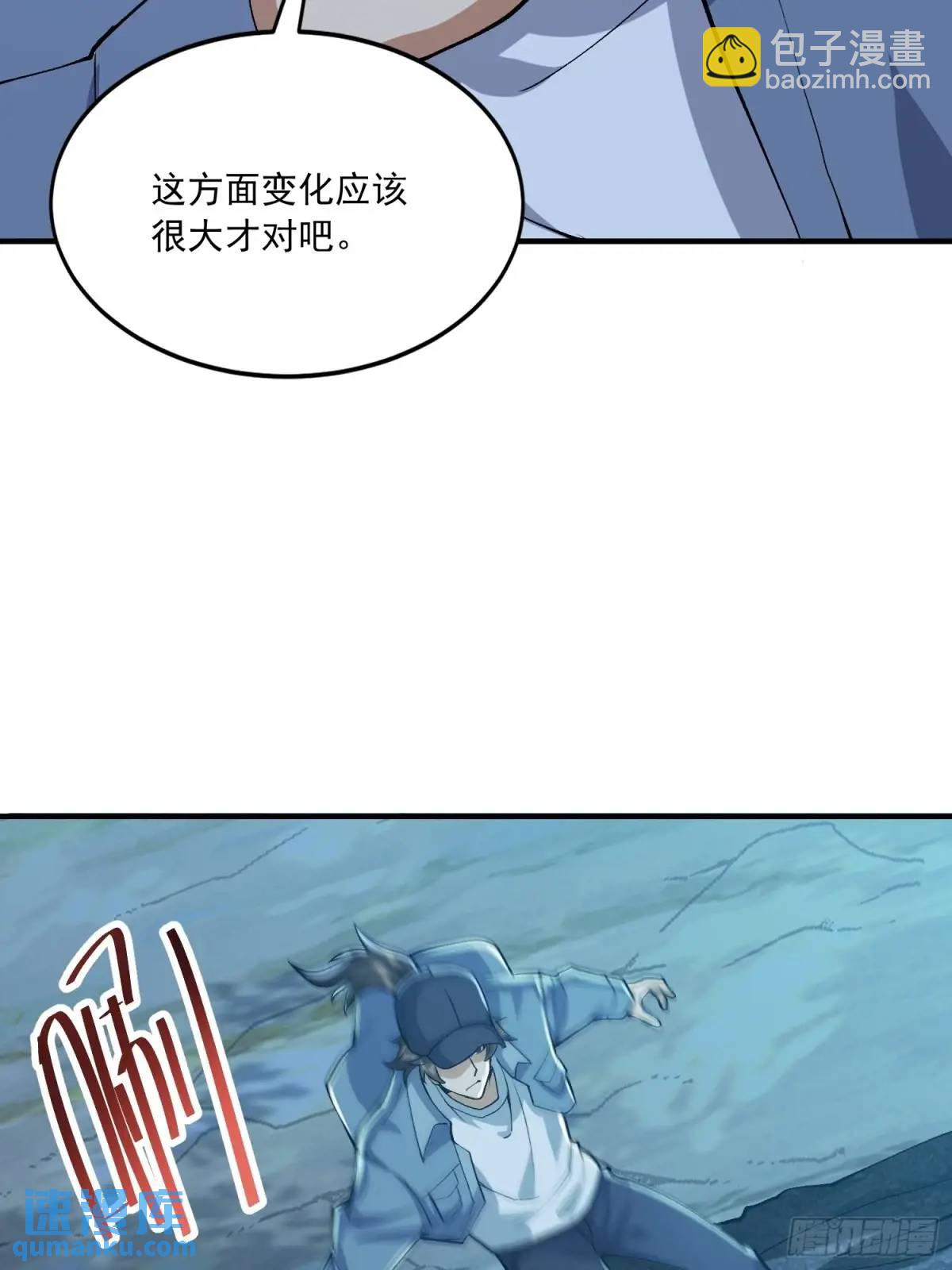 第一序列 - 332 甦醒(2/2) - 5