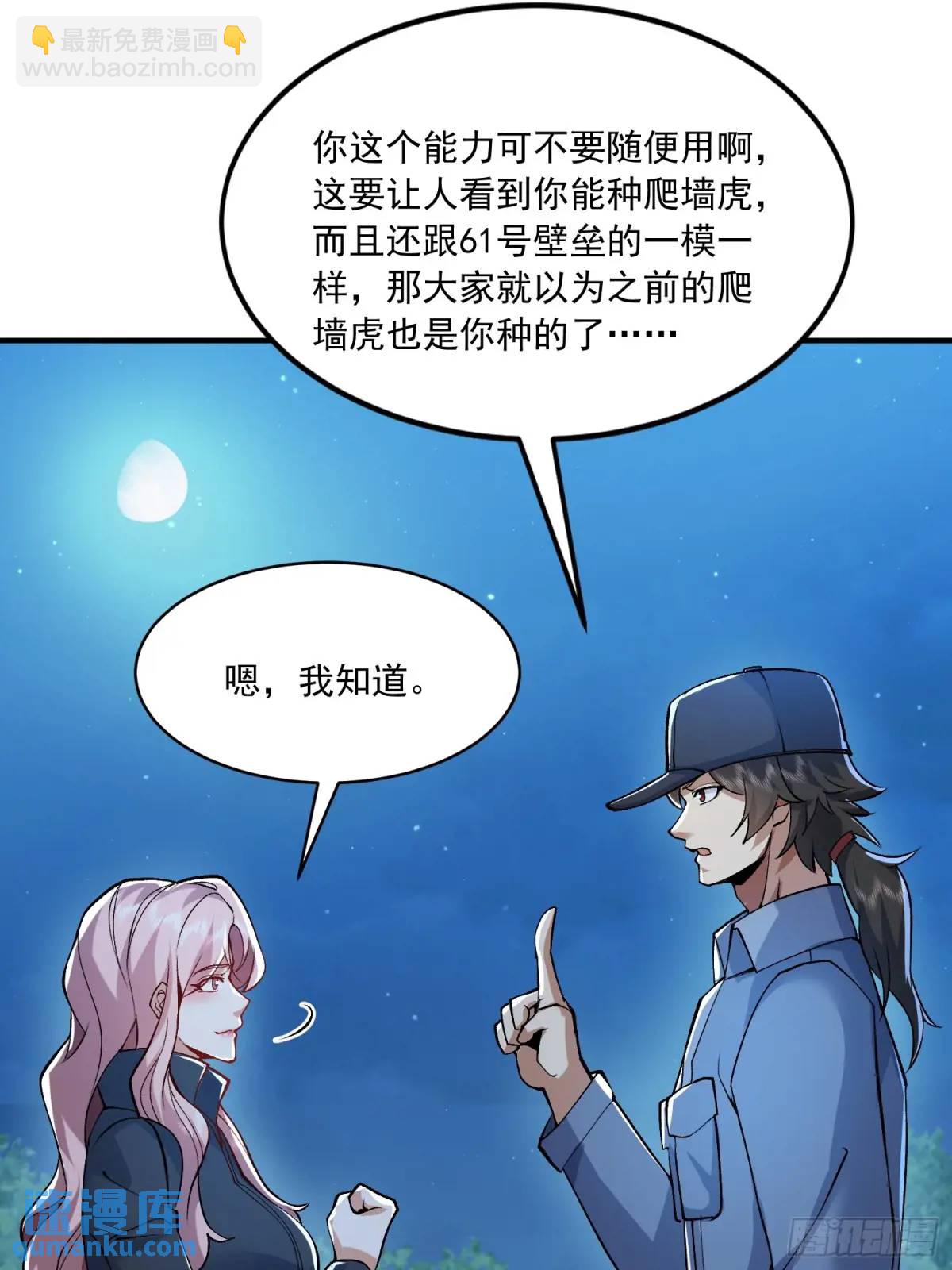 第一序列 - 332 甦醒(2/2) - 4