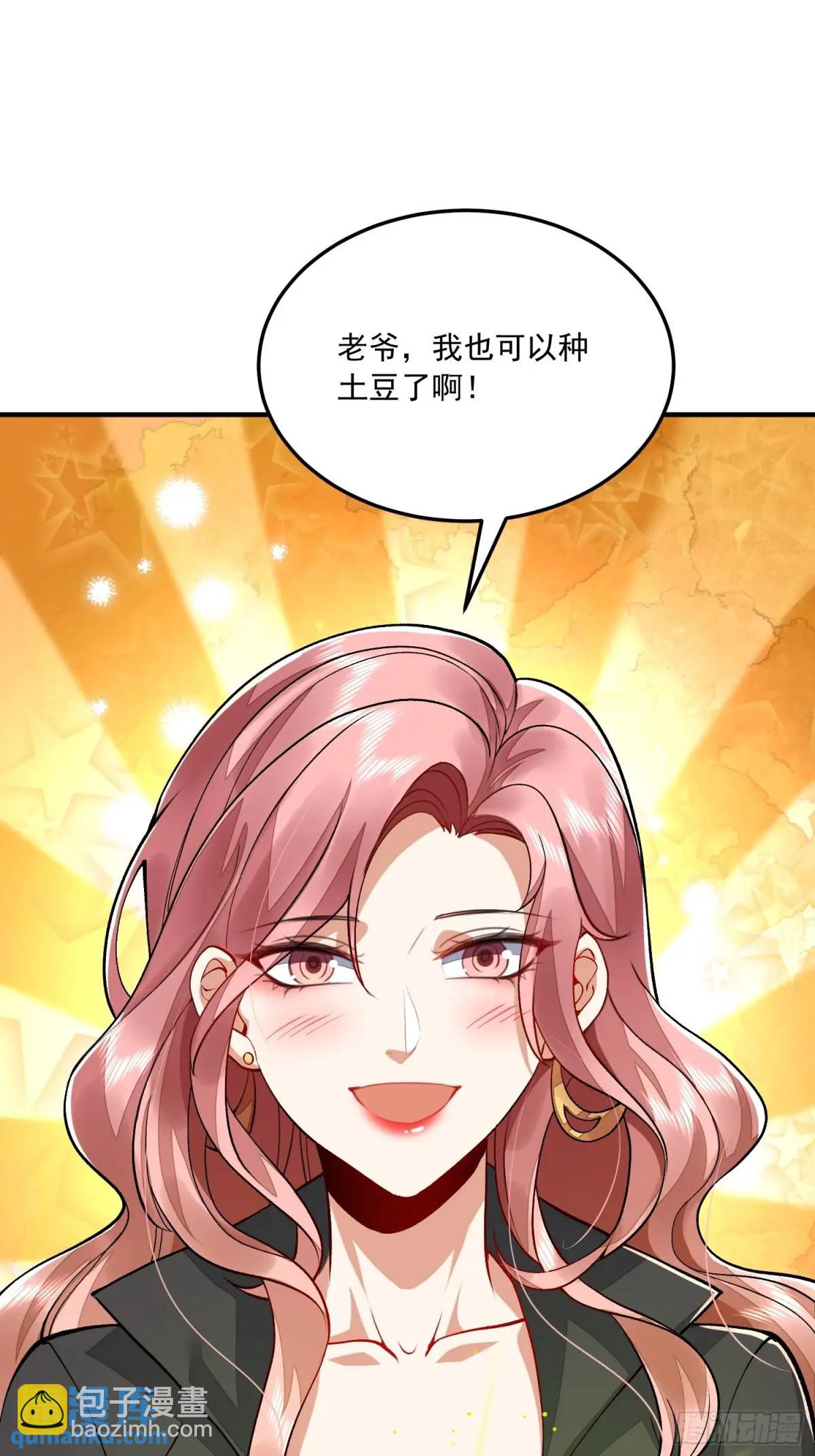 第一序列 - 332 甦醒(2/2) - 2
