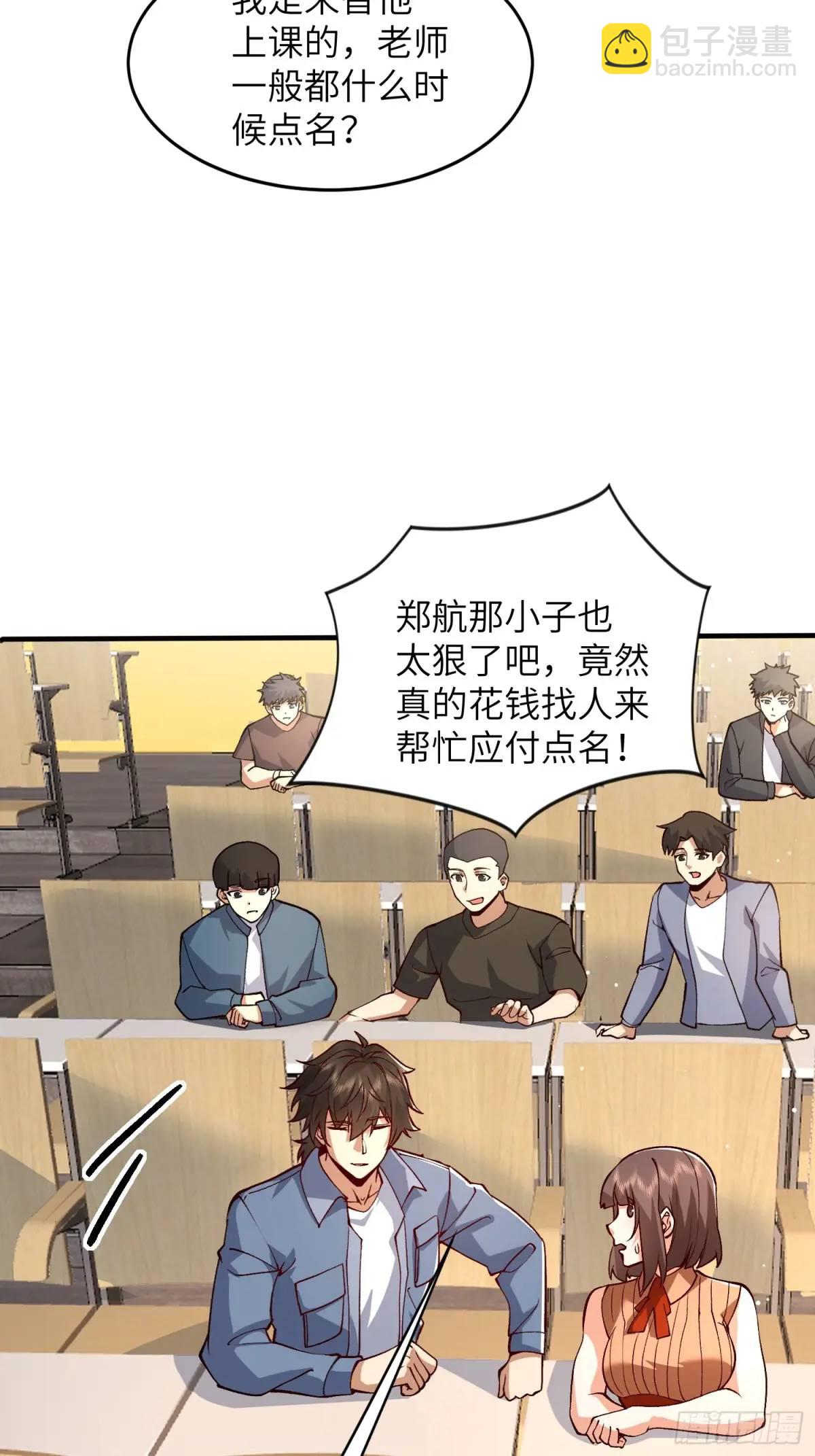 第一序列 - 334 我叫鄭航(2/2) - 3