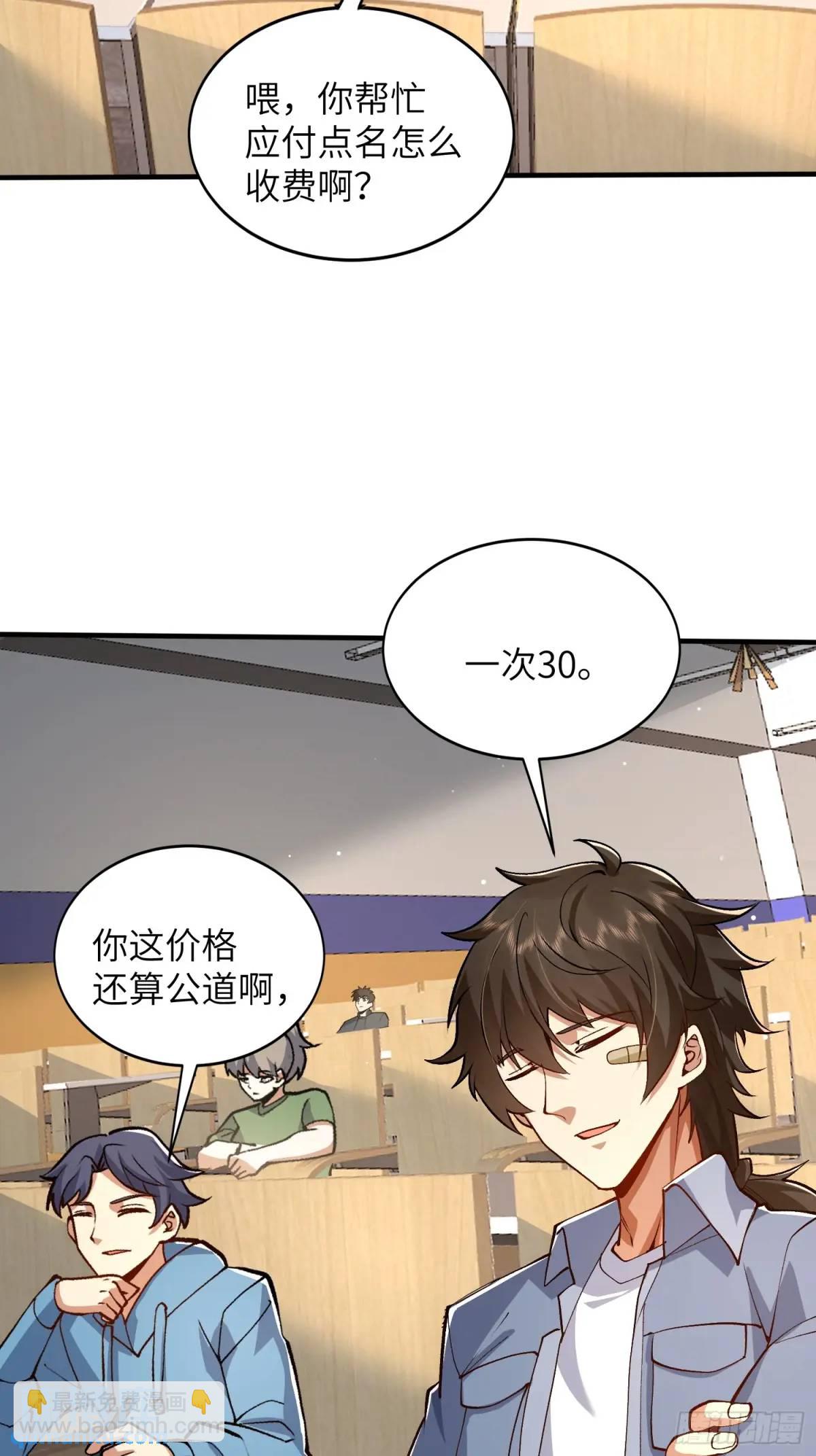 第一序列 - 334 我叫鄭航(2/2) - 4