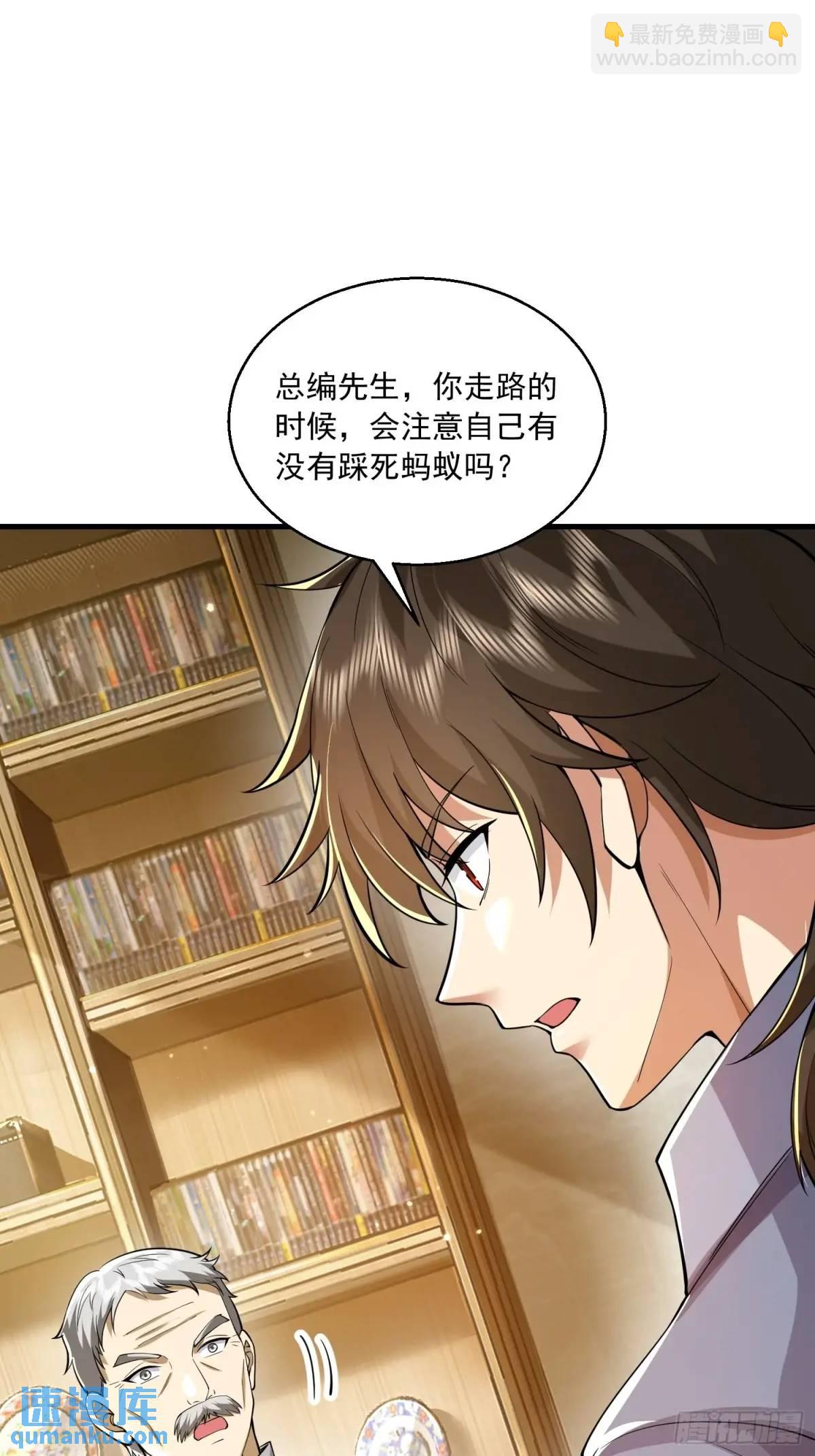 第一序列 - 336 時代變了(2/2) - 2