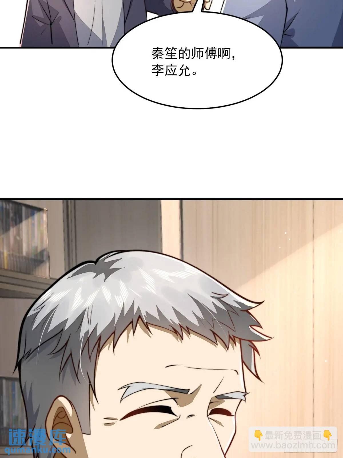 第一序列 - 336 時代變了(2/2) - 4