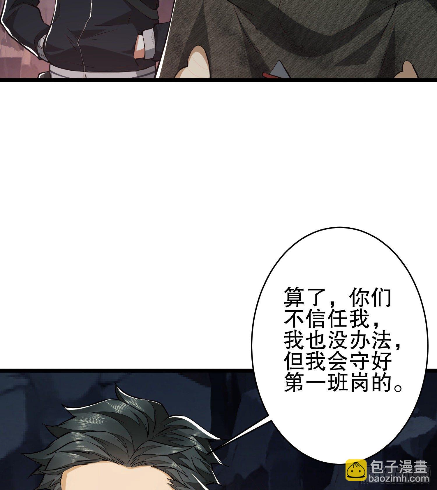 第一序列 - 33 危机四伏！(1/2) - 5