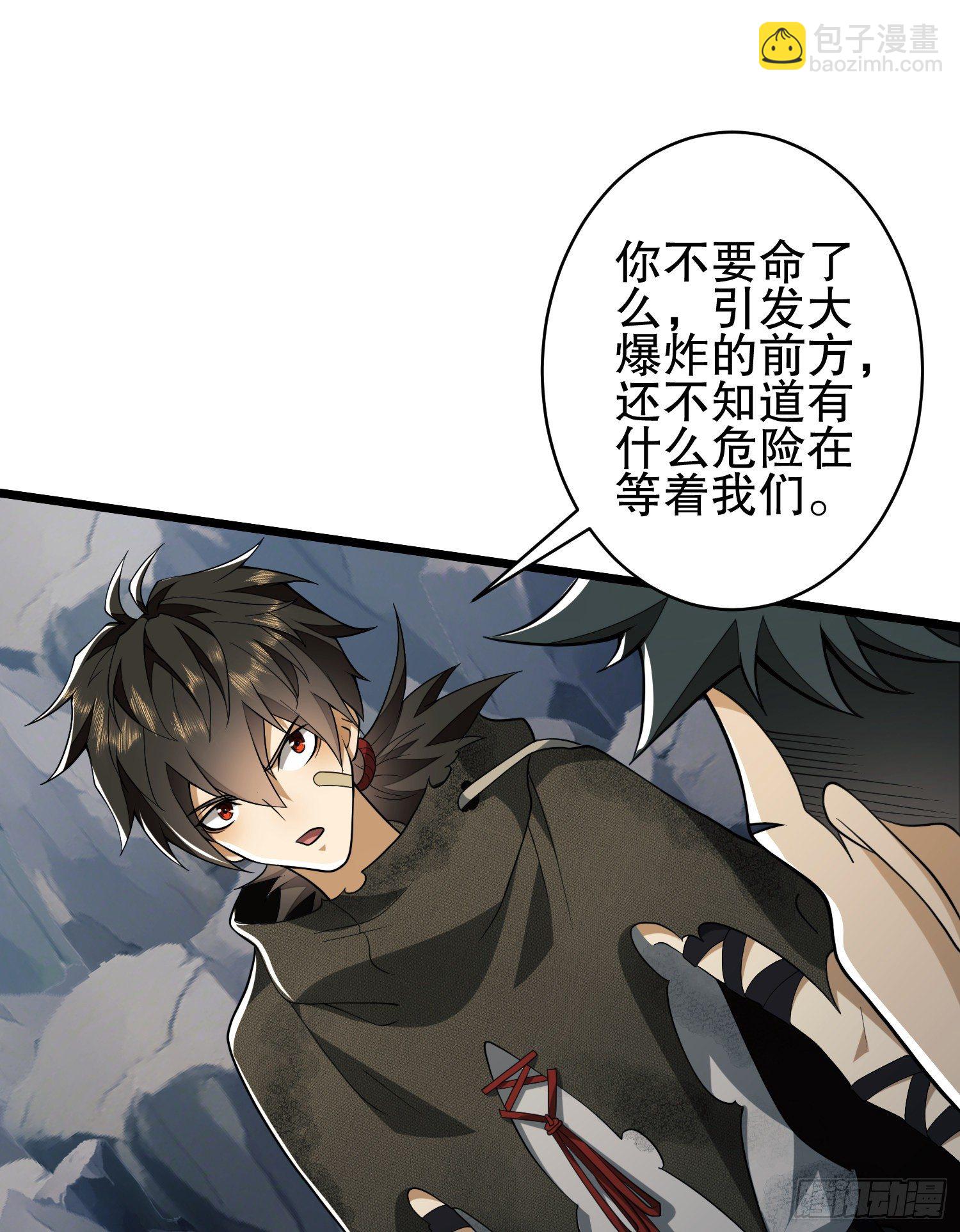第一序列 - 33 危机四伏！(1/2) - 3