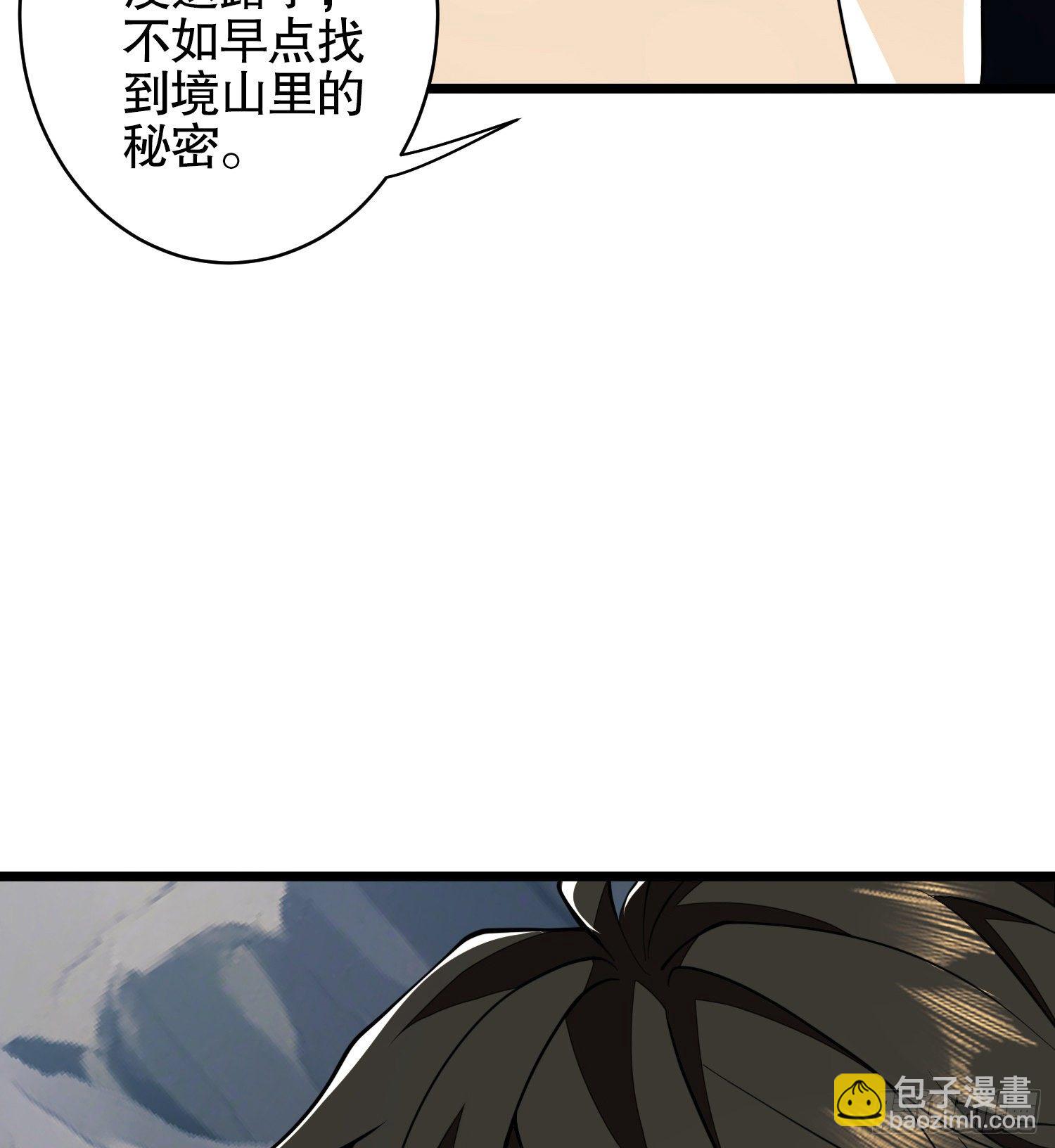 第一序列 - 33 危机四伏！(1/2) - 5