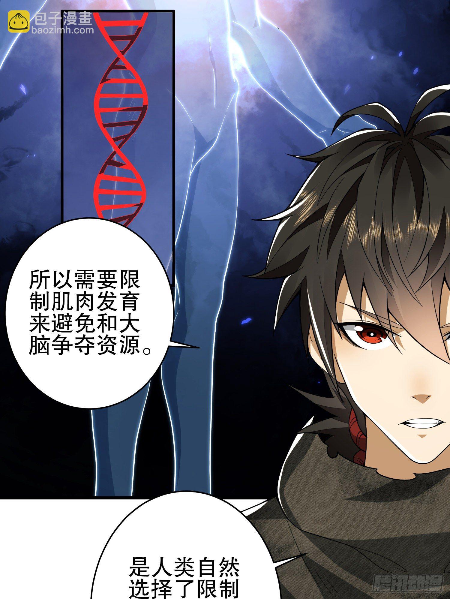 第一序列 - 33 危机四伏！(2/2) - 5