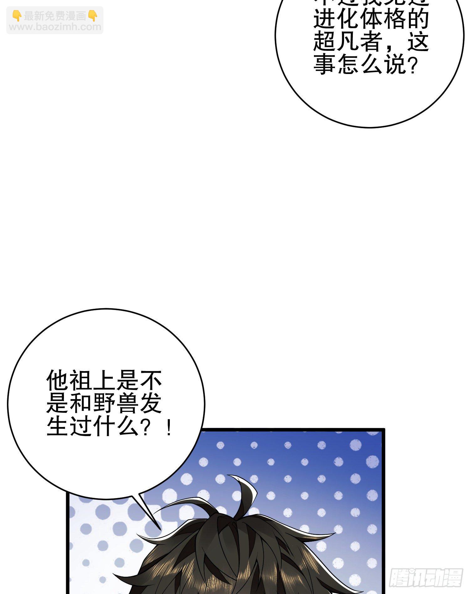 第一序列 - 33 危机四伏！(2/2) - 1