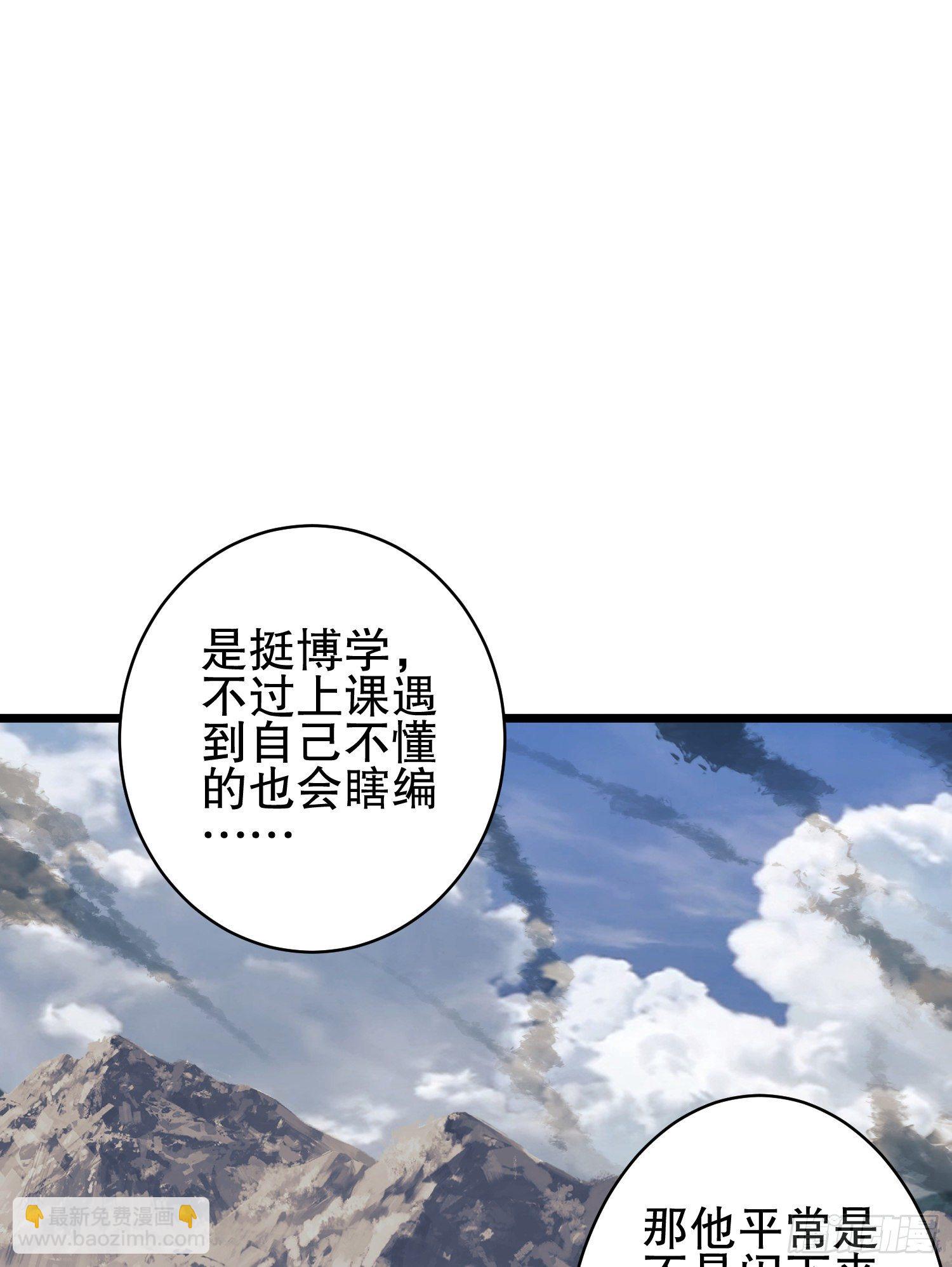 第一序列 - 33 危机四伏！(2/2) - 4