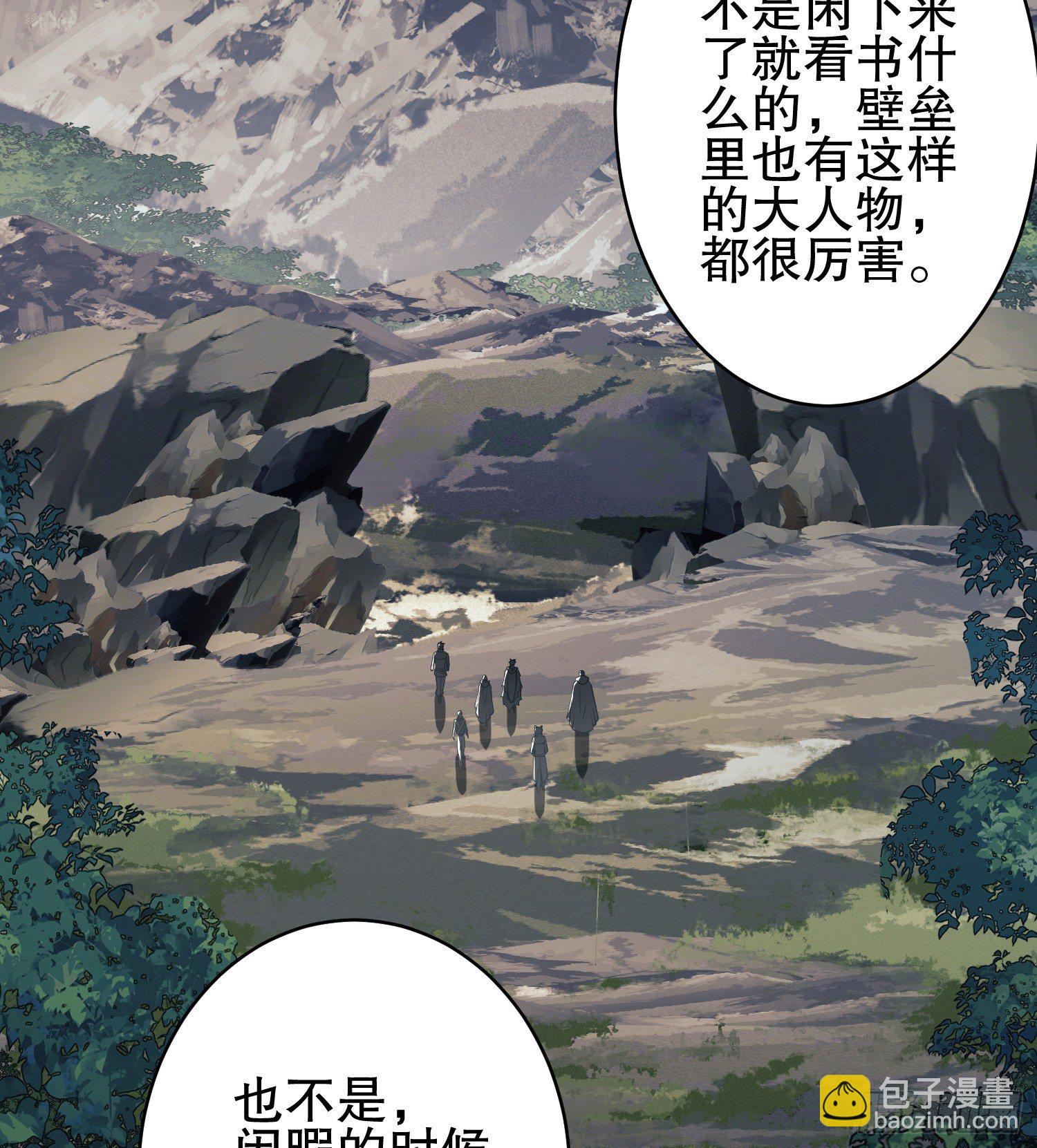 第一序列 - 33 危机四伏！(2/2) - 5