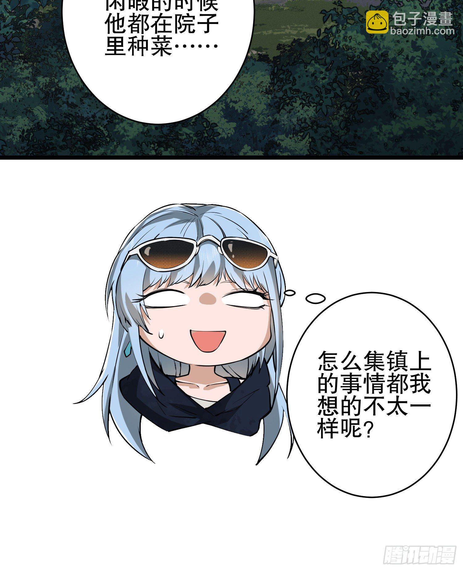 第一序列 - 33 危机四伏！(2/2) - 6