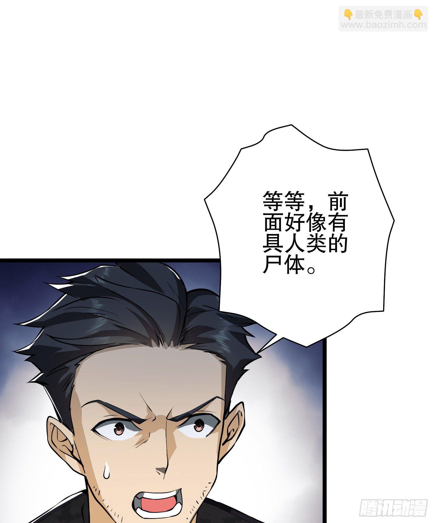 第一序列 - 33 危机四伏！(2/2) - 2