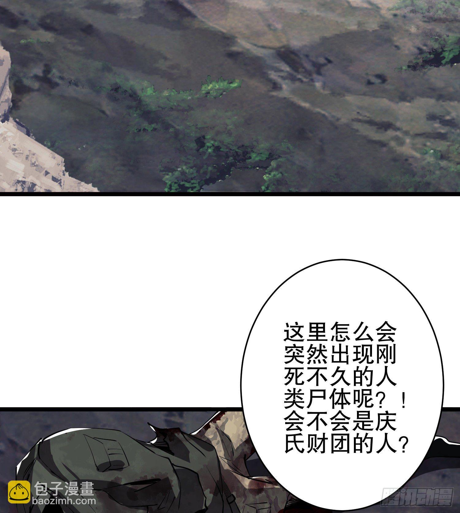 第一序列 - 33 危机四伏！(2/2) - 6
