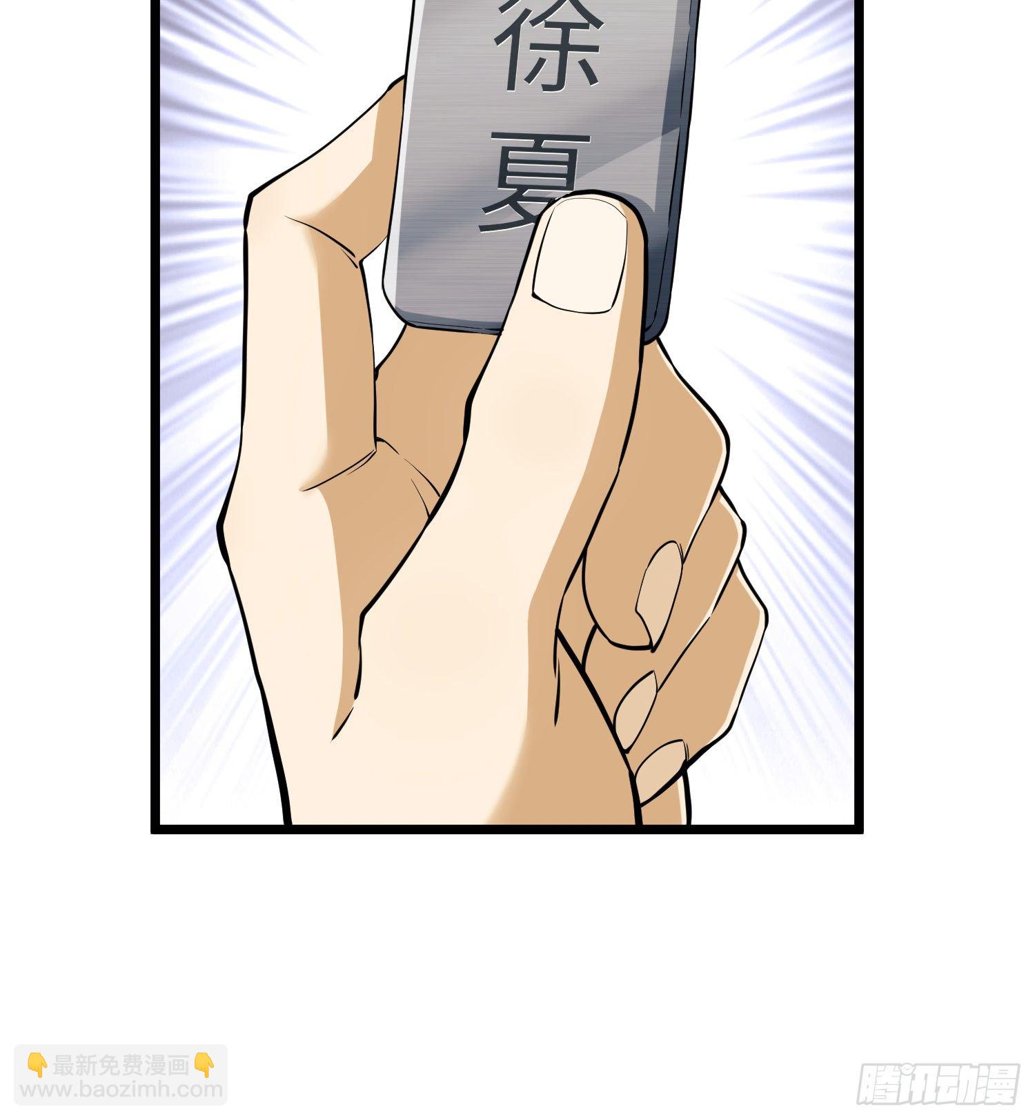 第一序列 - 33 危机四伏！(2/2) - 6