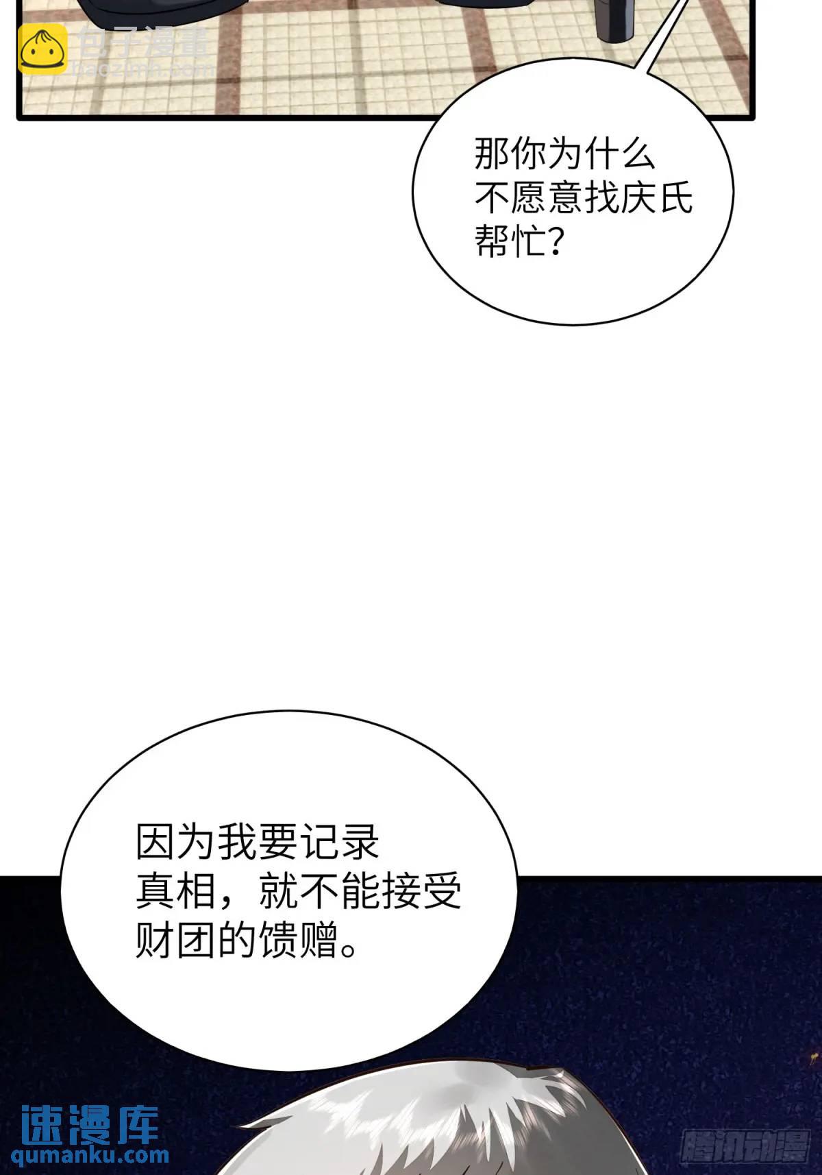 第一序列 - 338 沒能蹭到的午飯(2/2) - 3