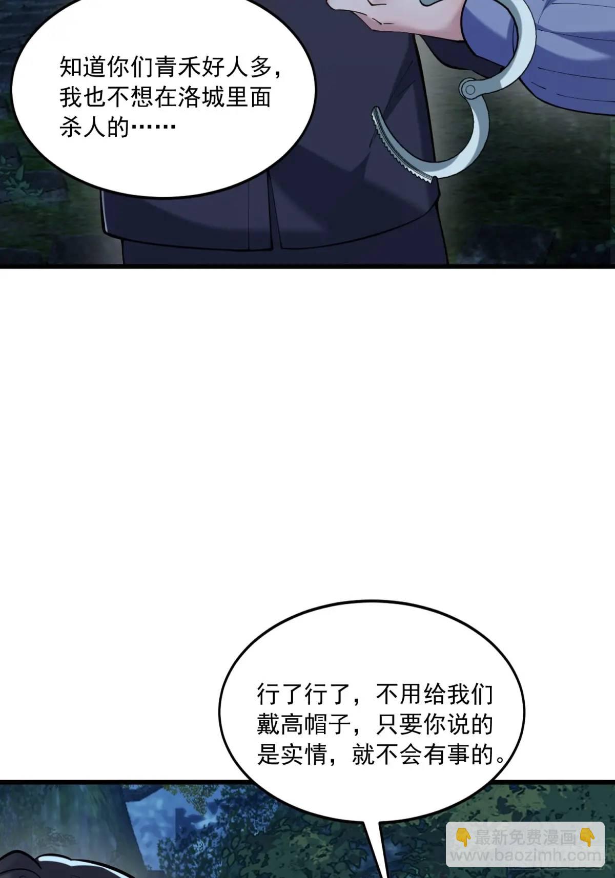 第一序列 - 340 難言之隱(2/2) - 6