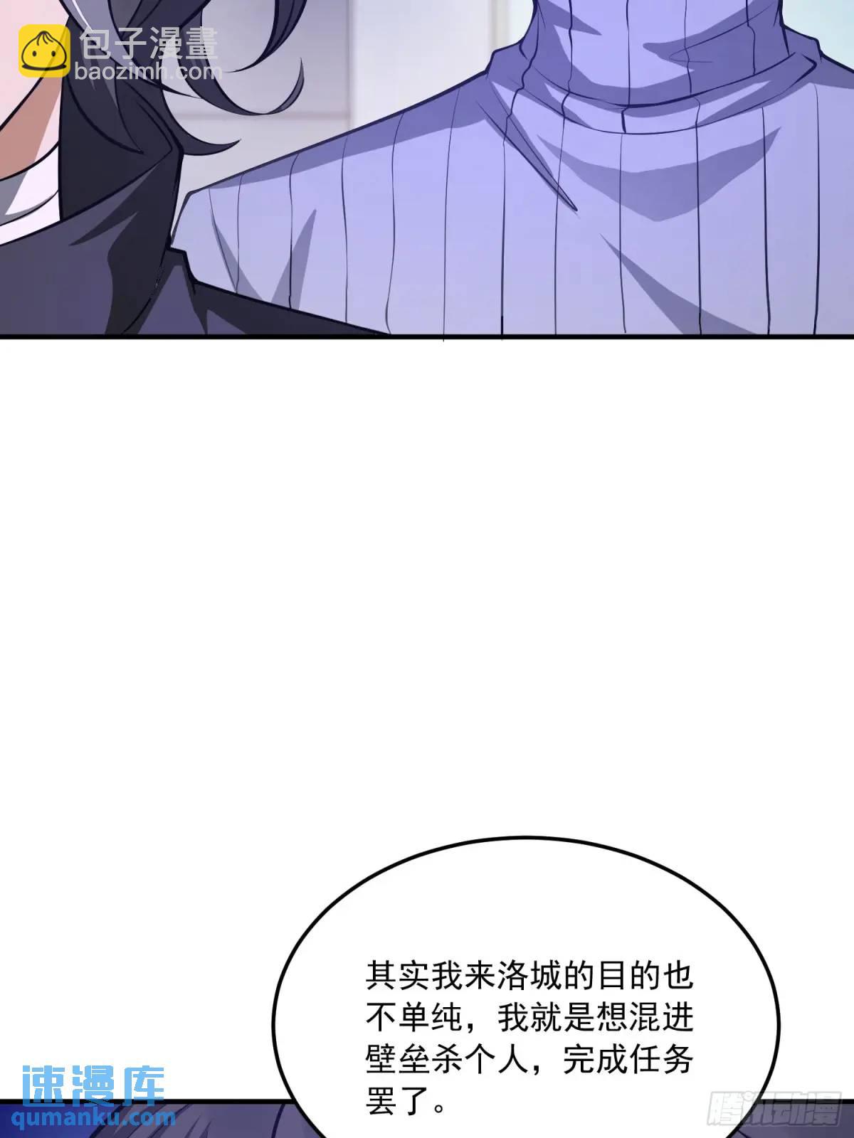 第一序列 - 340 難言之隱(2/2) - 6