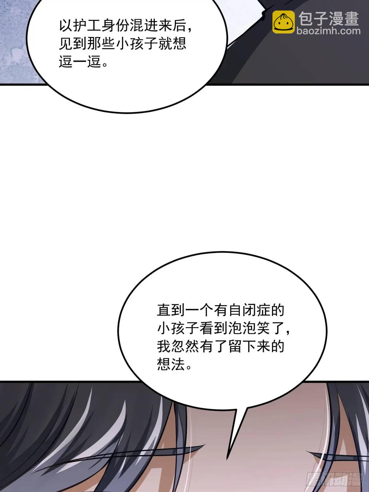 第一序列 - 340 難言之隱(2/2) - 2