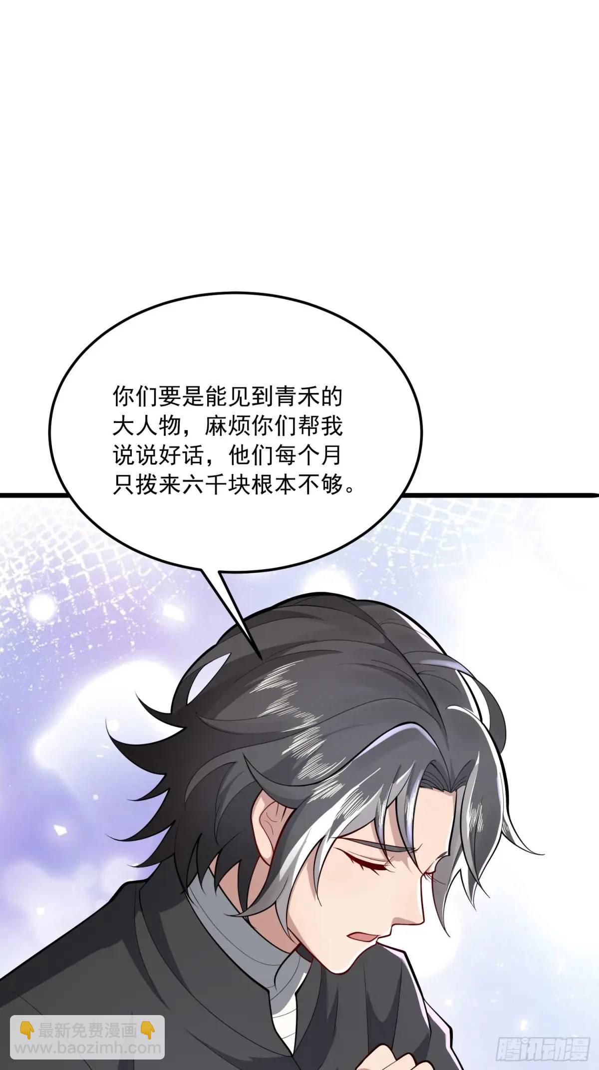 第一序列 - 340 難言之隱(2/2) - 6