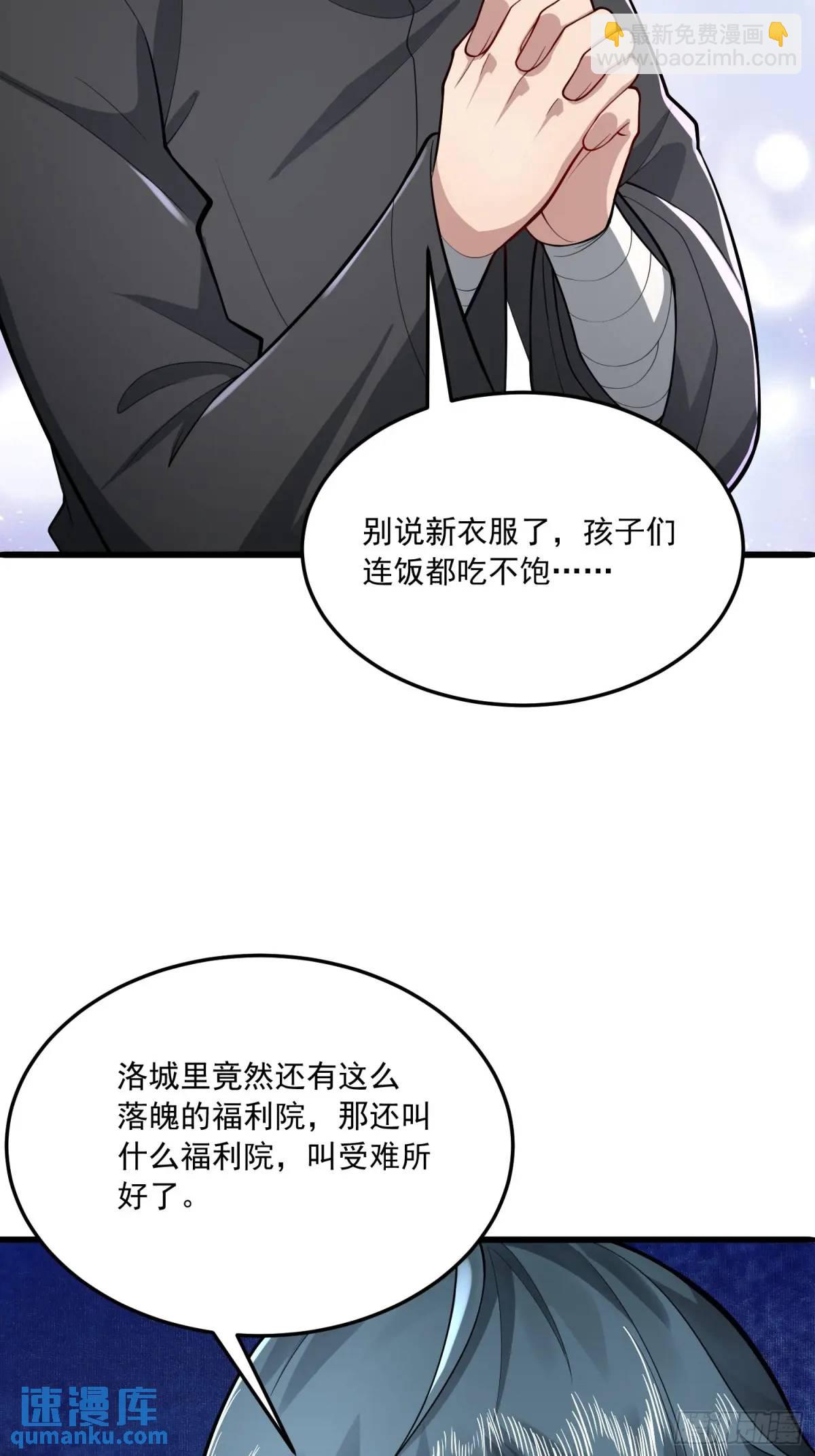 第一序列 - 340 難言之隱(2/2) - 1