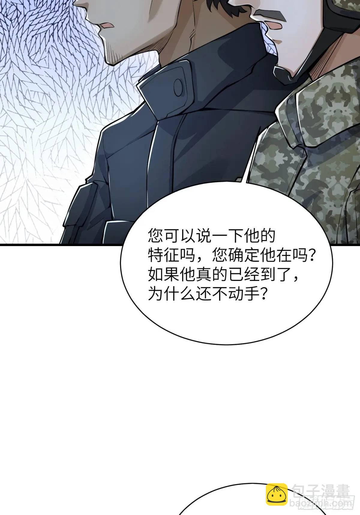 第一序列 - 342 潛伏(1/2) - 6
