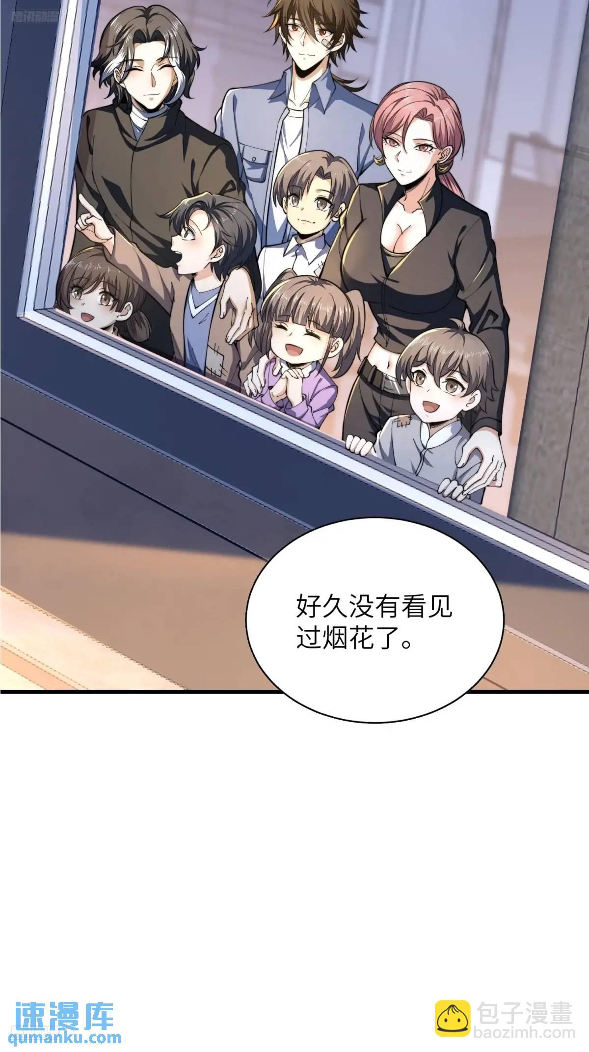 第一序列 - 342 潛伏(1/2) - 4