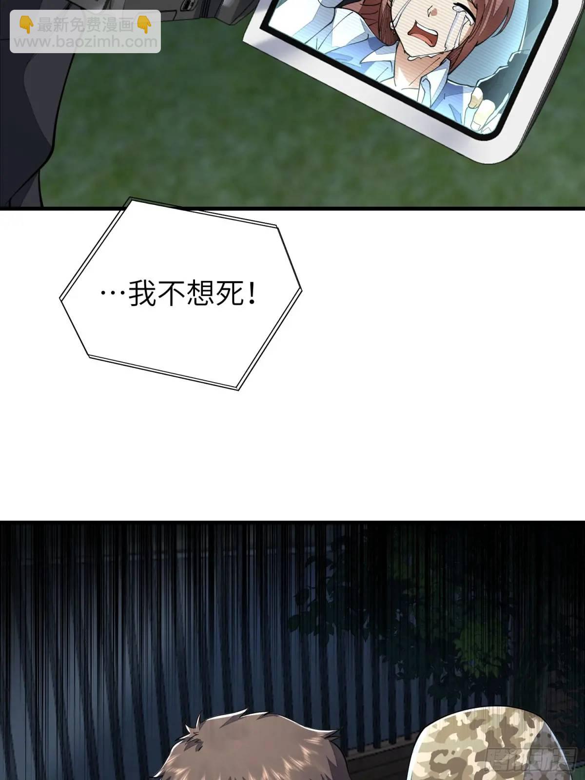 第一序列 - 342 潛伏(2/2) - 4