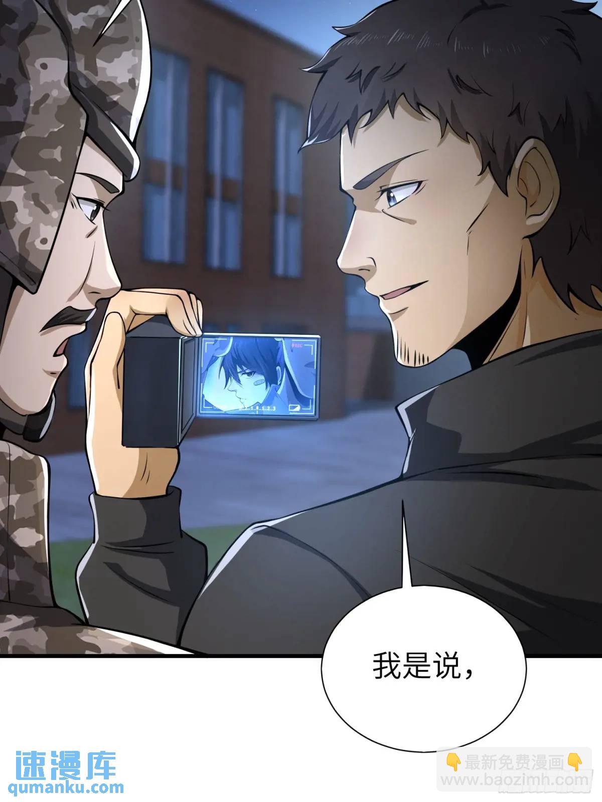 第一序列 - 342 潛伏(2/2) - 1