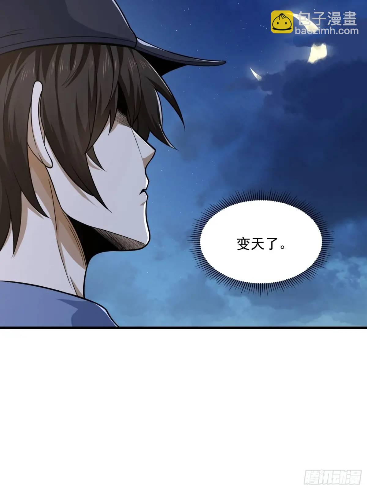第一序列 - 344 爲真相而戰！(1/2) - 1