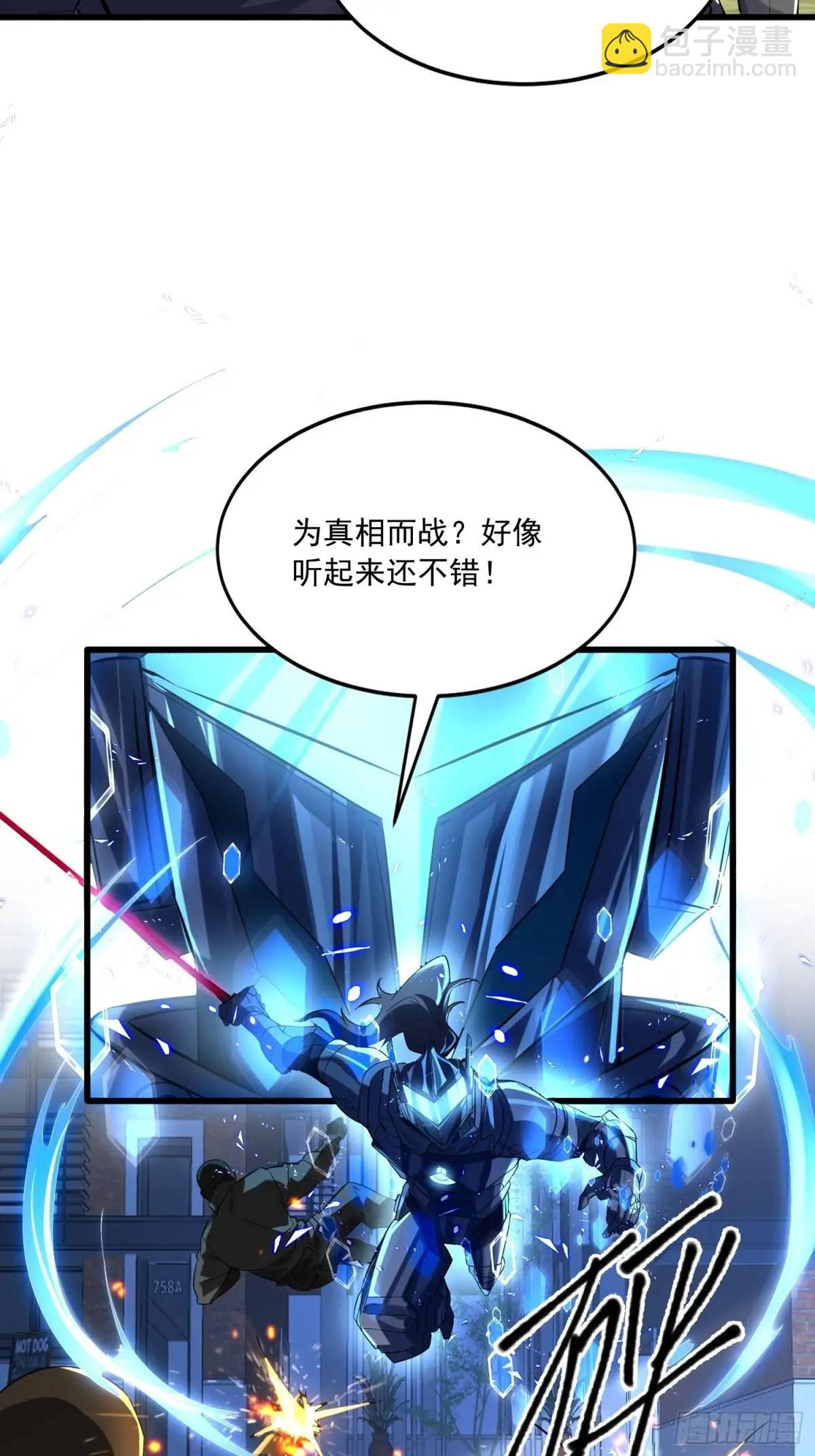 第一序列 - 344 爲真相而戰！(2/2) - 4