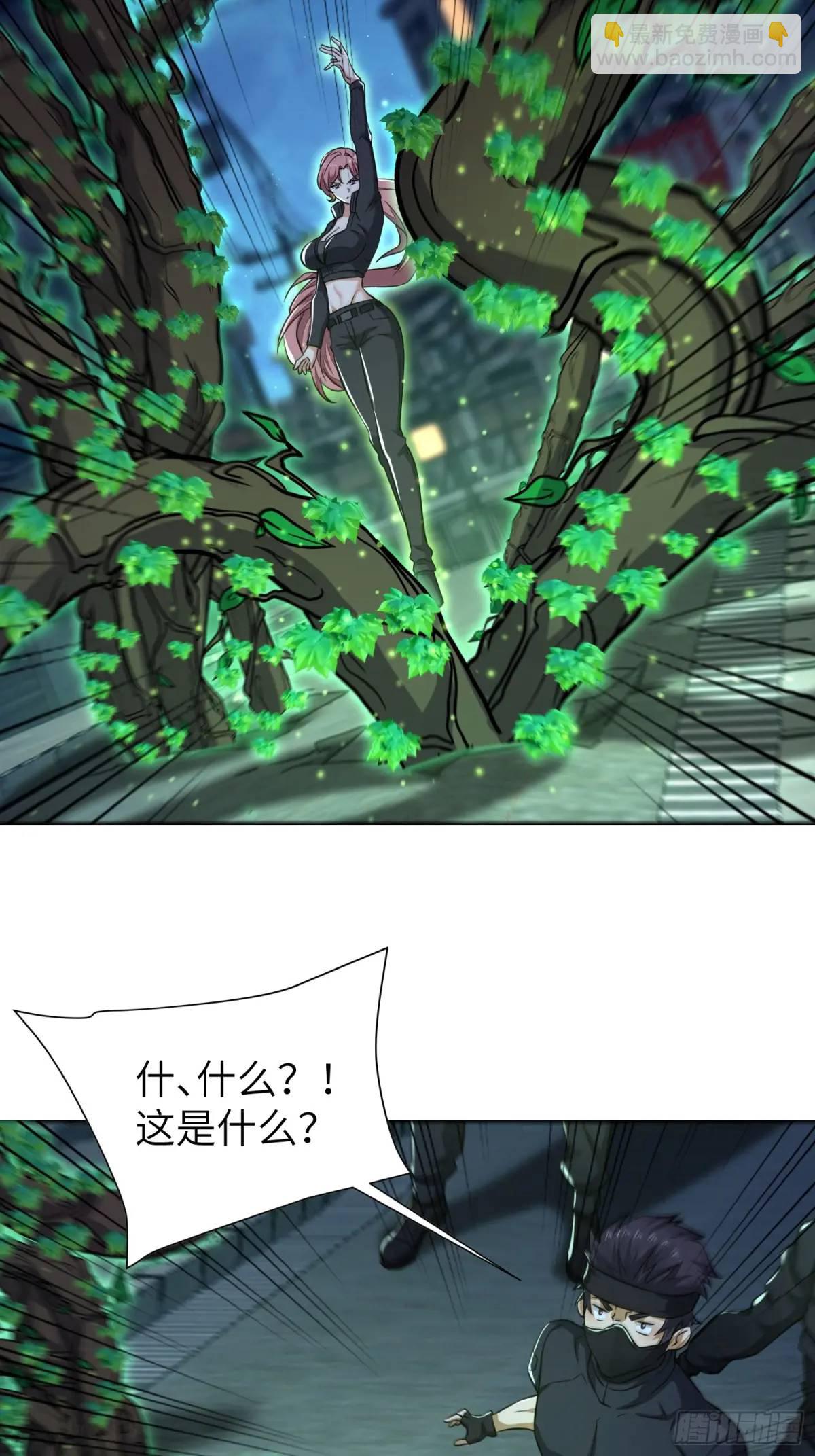 第一序列 - 346 植物操控(2/2) - 4