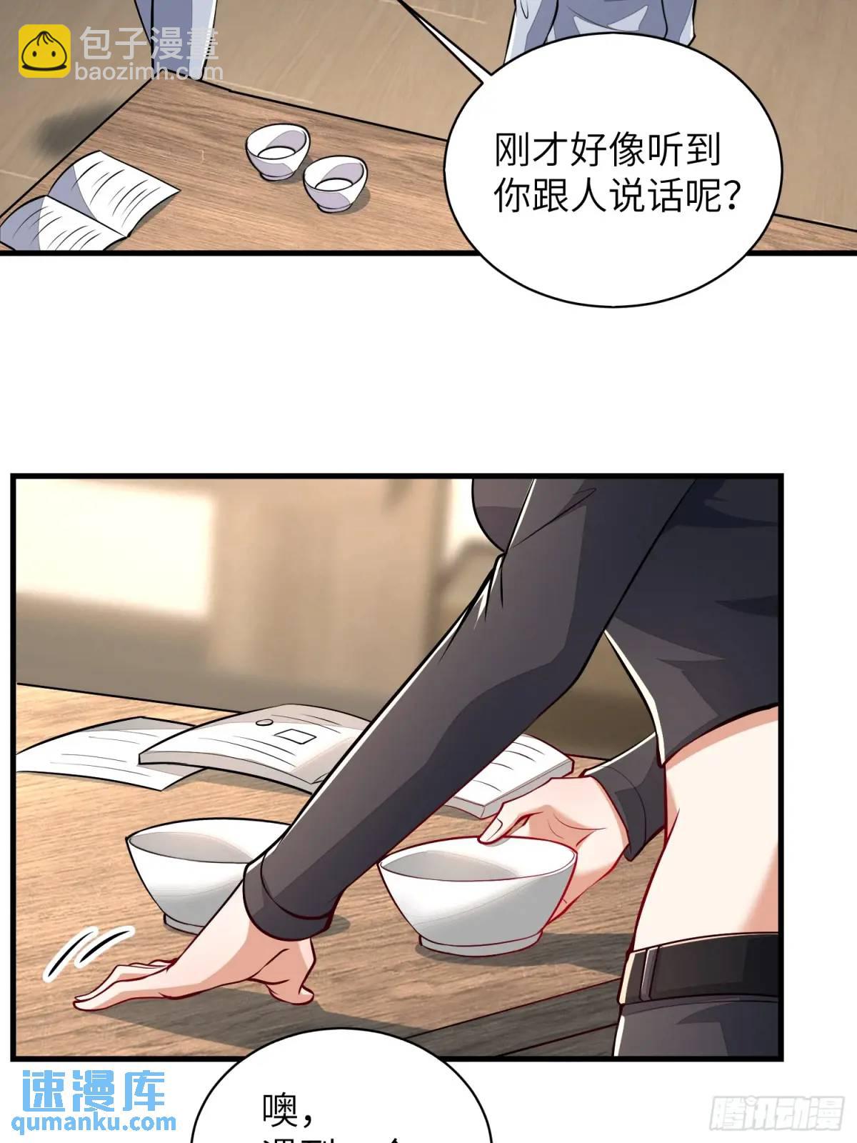 第一序列 - 346 植物操控(2/2) - 2