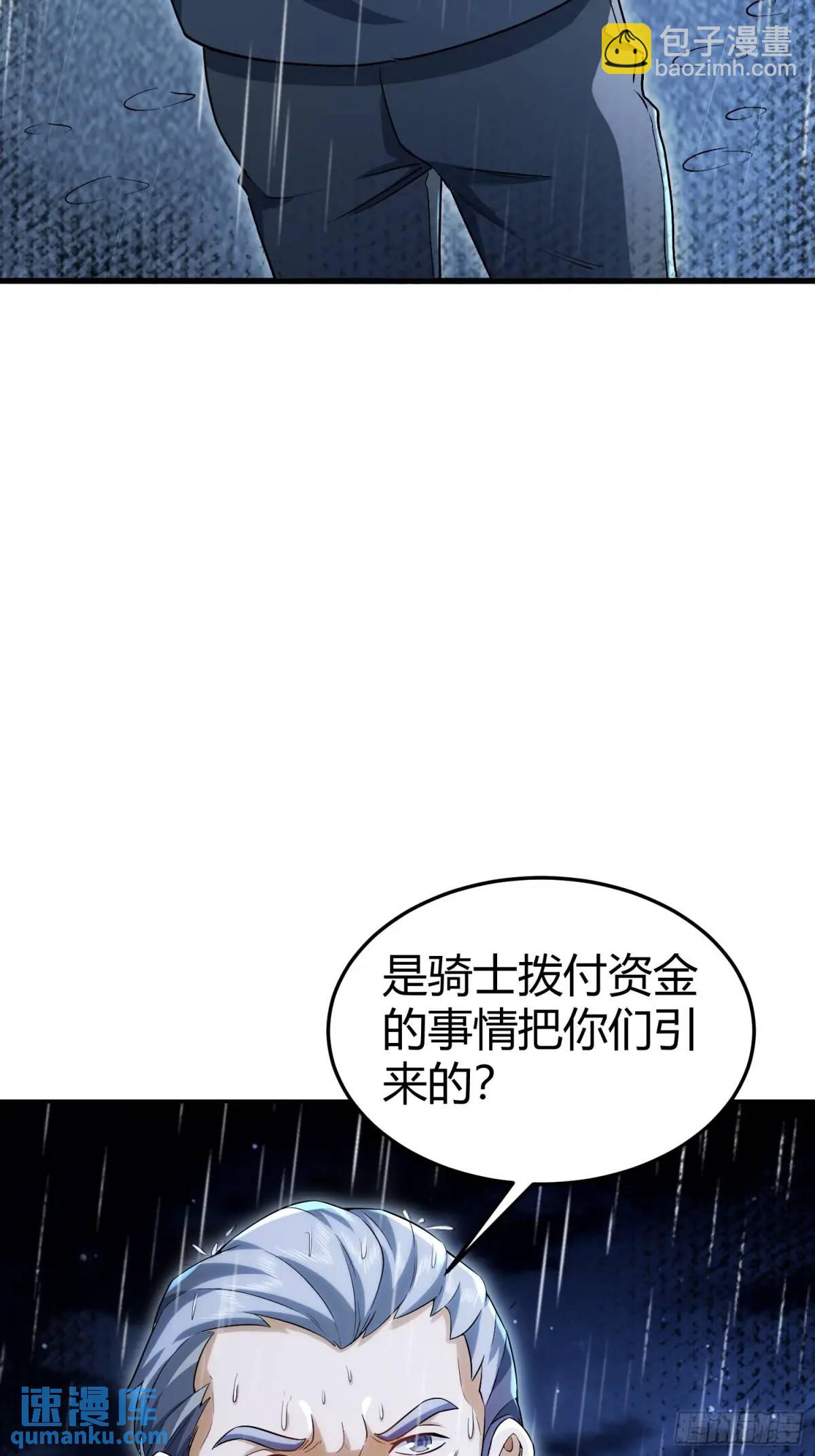 第一序列 - 347 还有高手(1/2) - 6