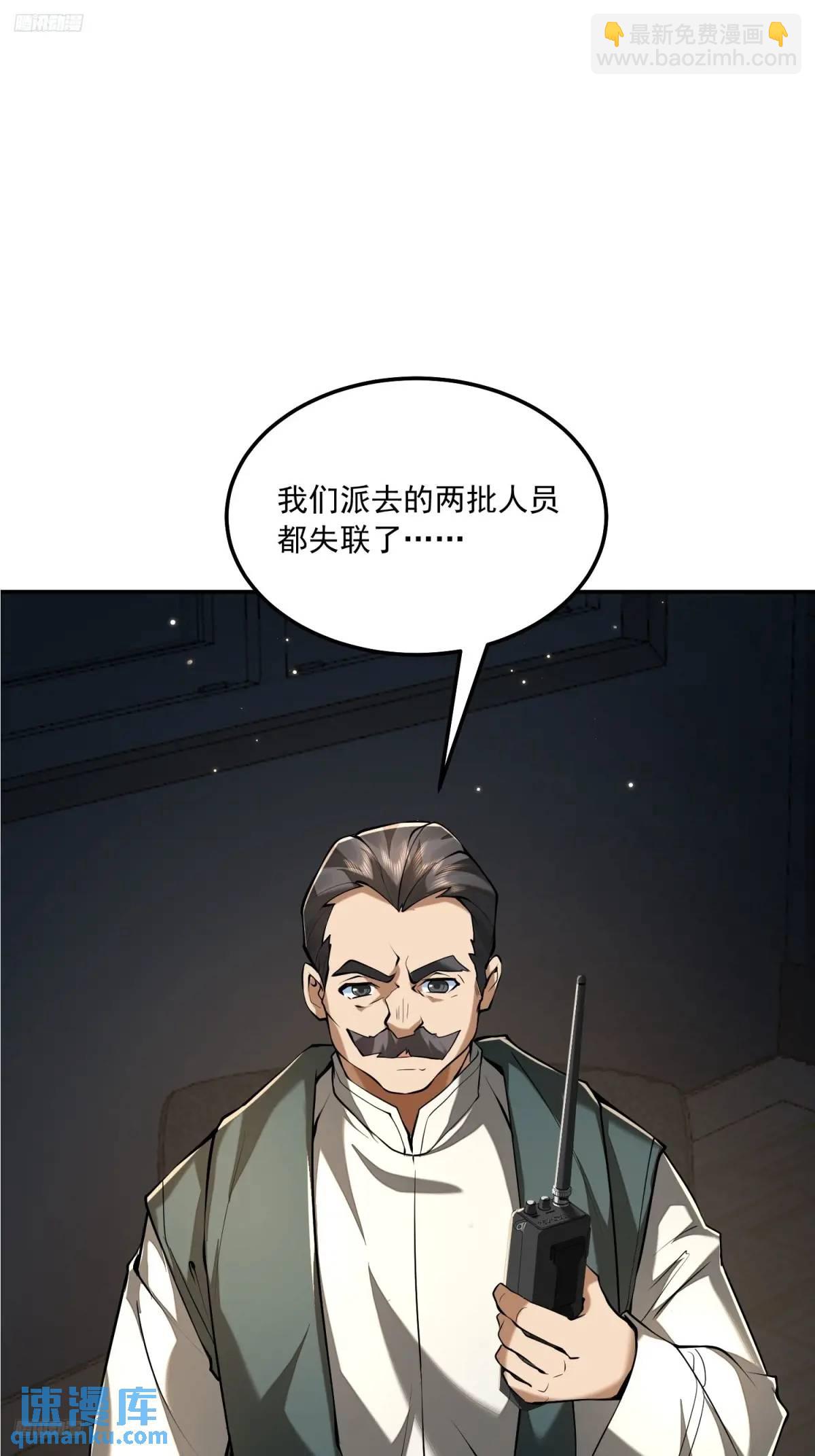 第一序列 - 348 獨自面對(1/2) - 3