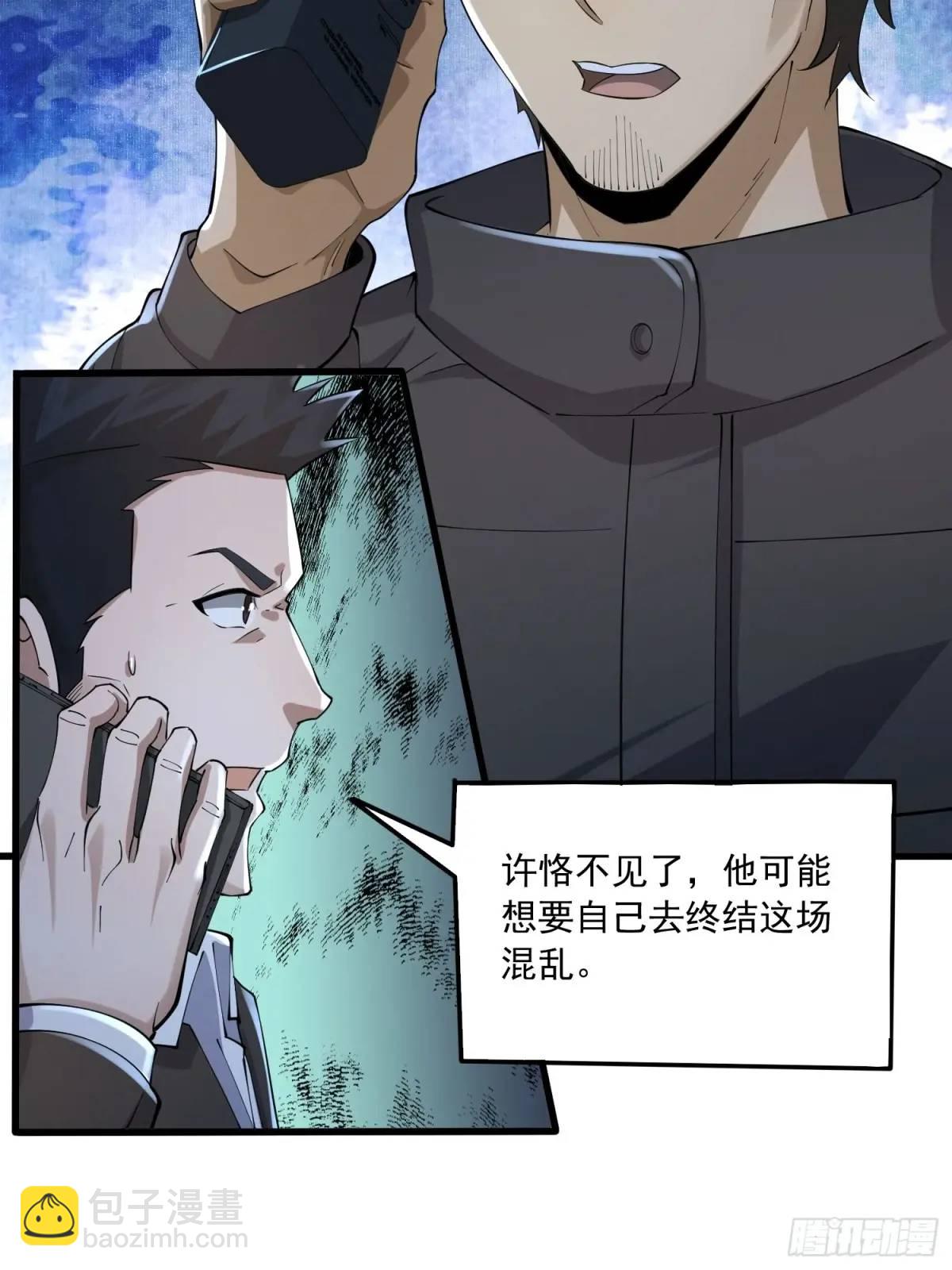 第一序列 - 348 獨自面對(1/2) - 5