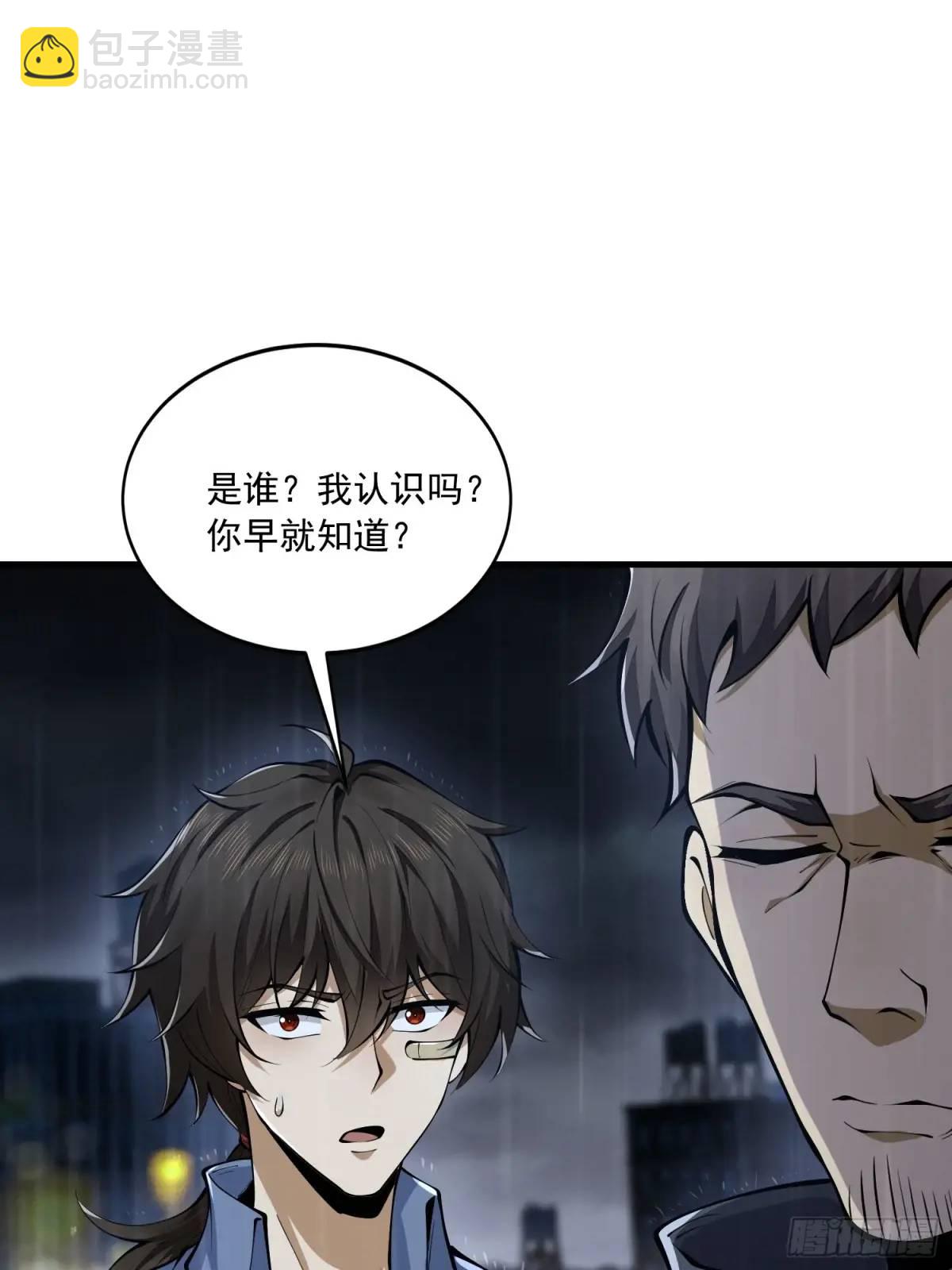 第一序列 - 348 獨自面對(2/2) - 5
